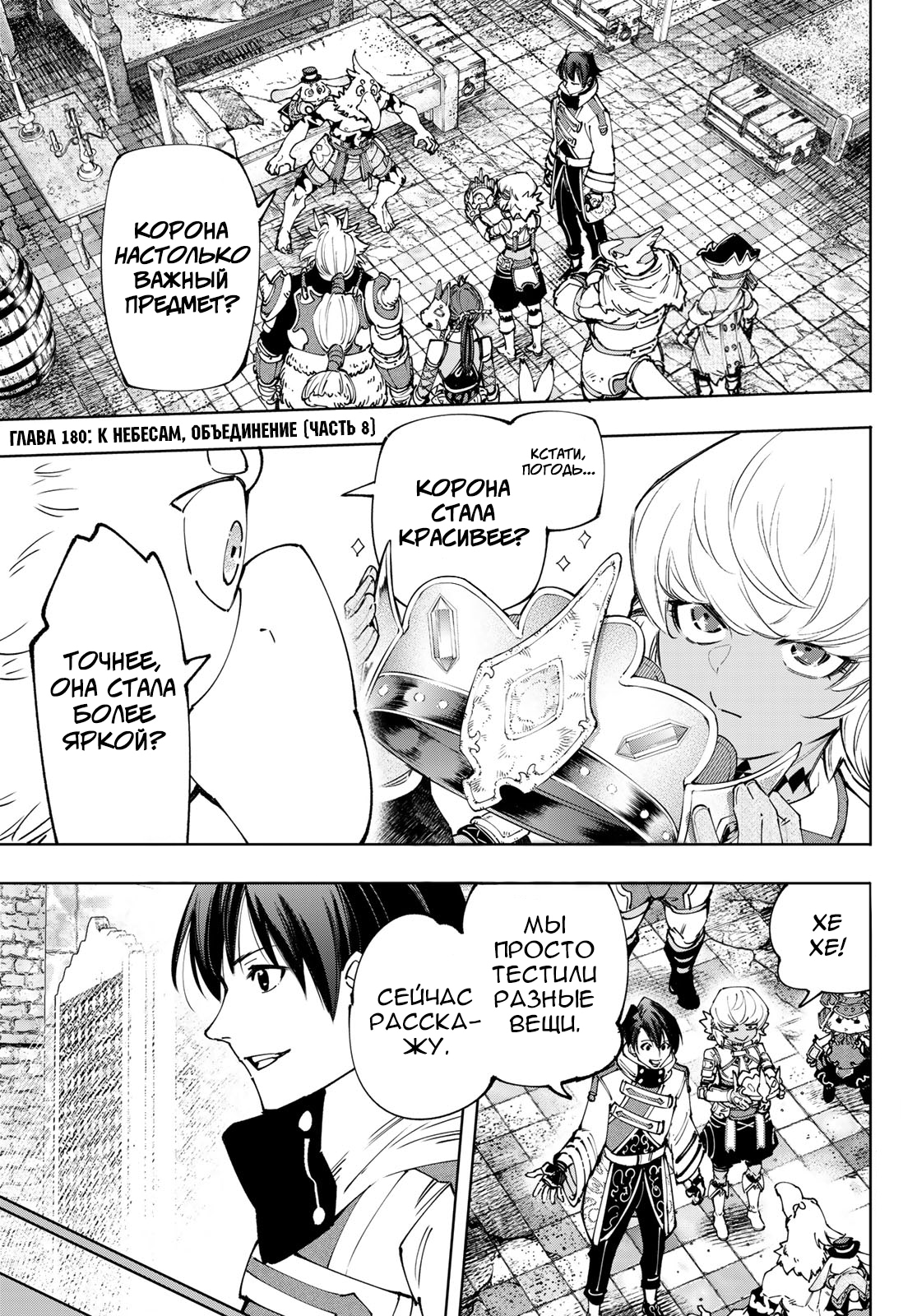 Read Рубеж Шангри-Ла любитель игрошлака бросает вызов топ игре Manga Online