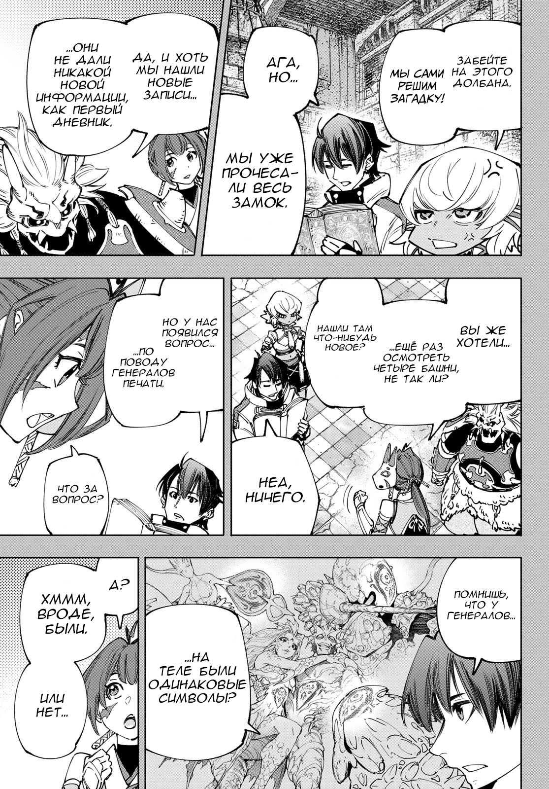 Read Рубеж Шангри-Ла любитель игрошлака бросает вызов топ игре Manga Online