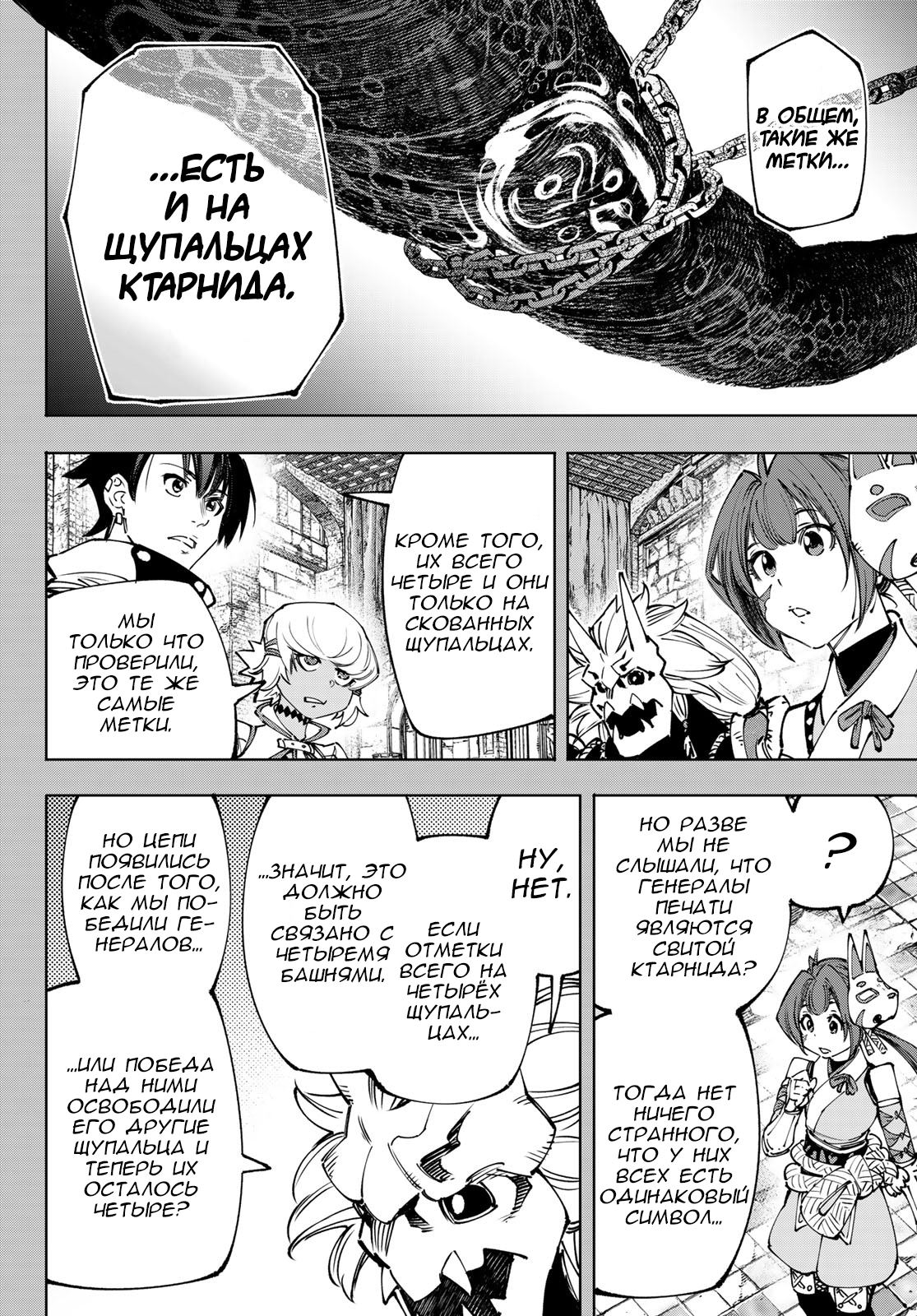 Read Рубеж Шангри-Ла любитель игрошлака бросает вызов топ игре Manga Online