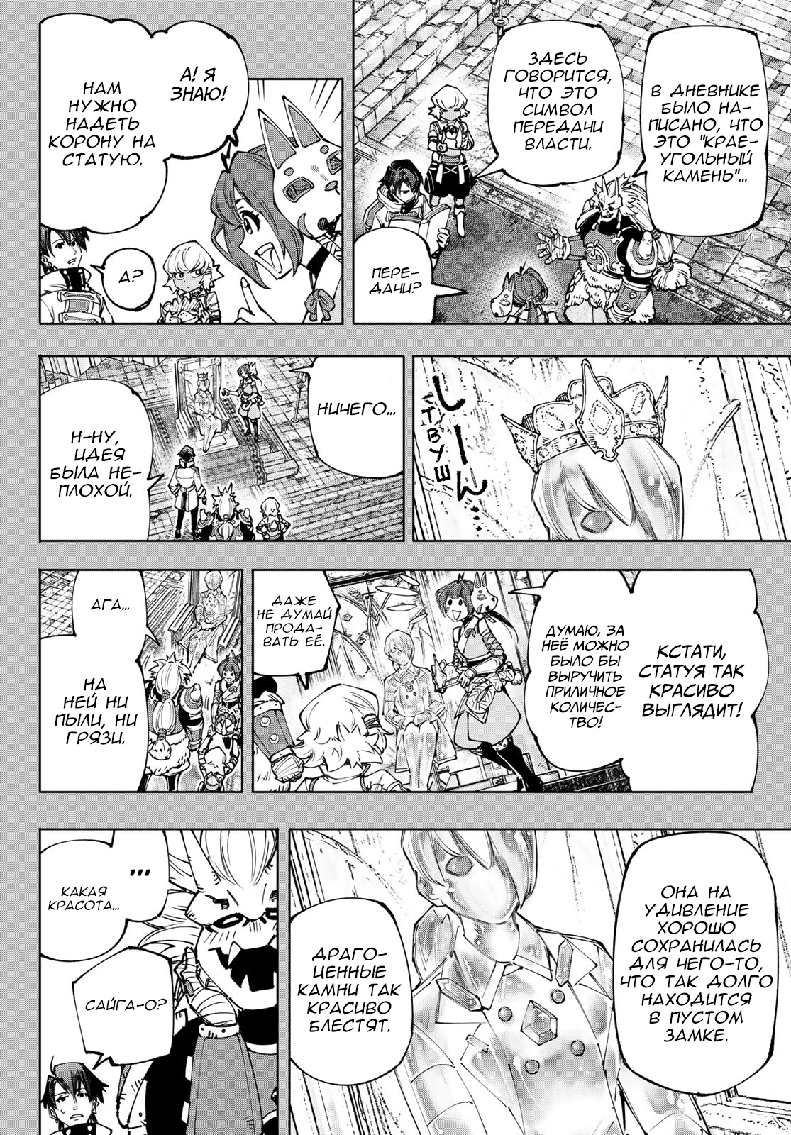 Read Рубеж Шангри-Ла любитель игрошлака бросает вызов топ игре Manga Online