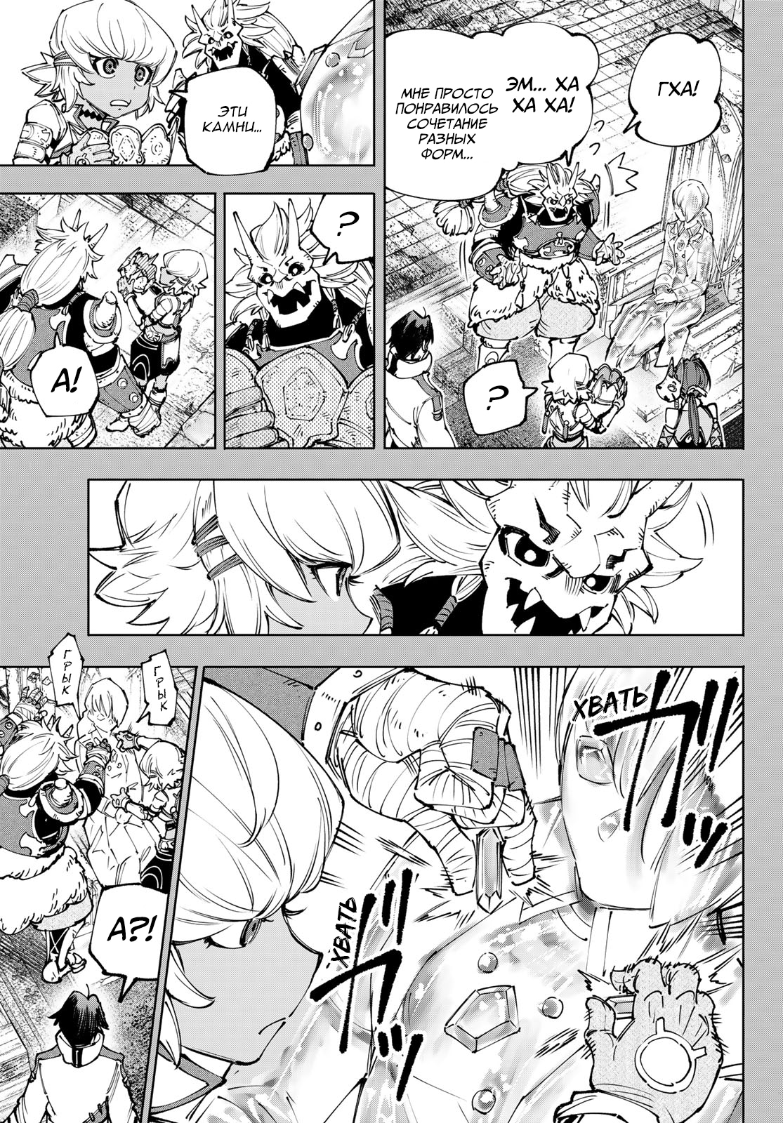 Read Рубеж Шангри-Ла любитель игрошлака бросает вызов топ игре Manga Online