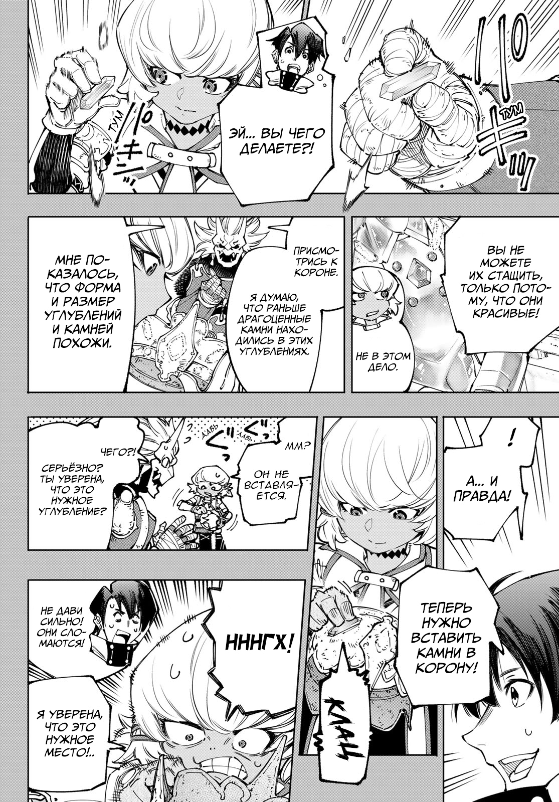 Read Рубеж Шангри-Ла любитель игрошлака бросает вызов топ игре Manga Online