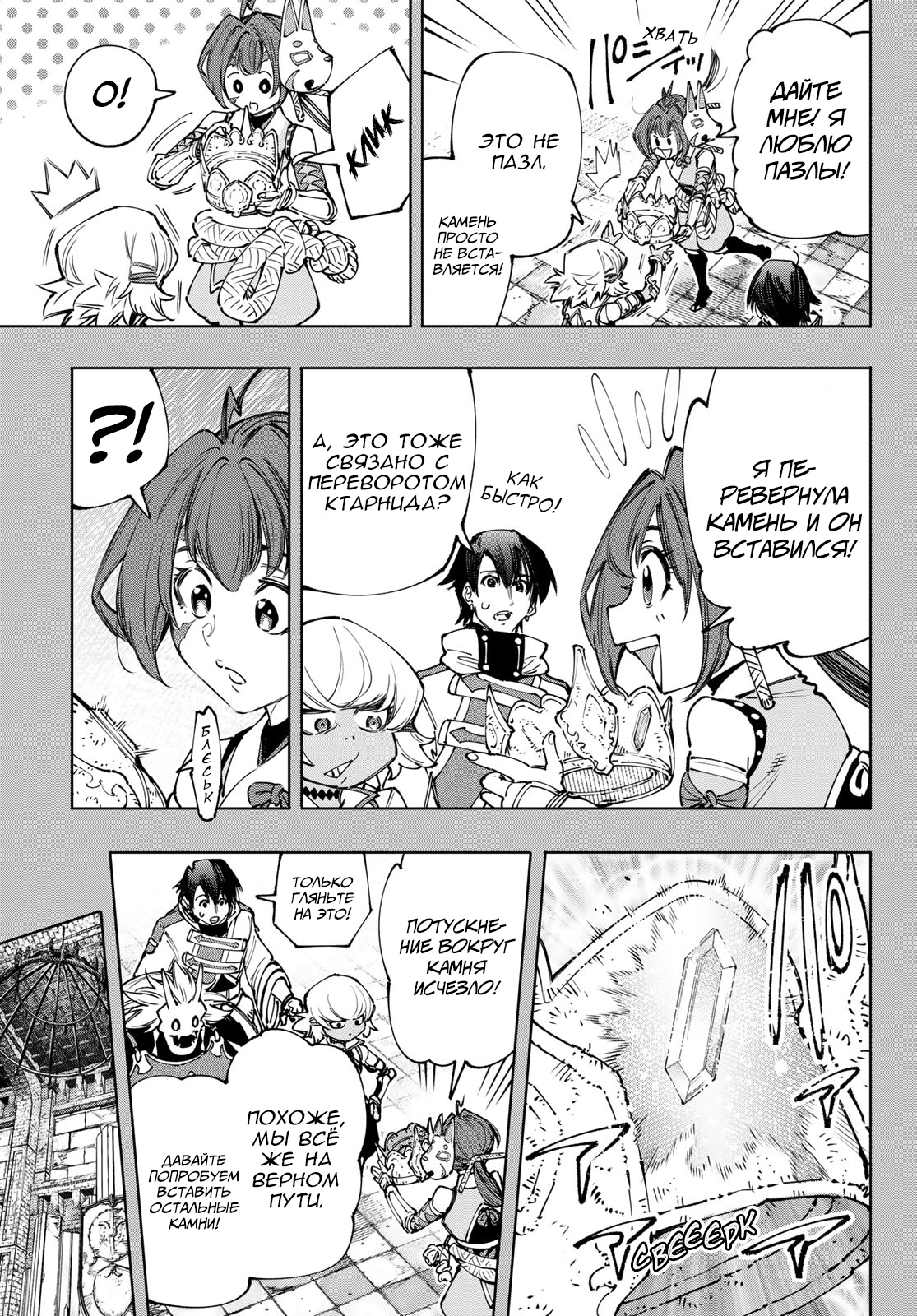 Read Рубеж Шангри-Ла любитель игрошлака бросает вызов топ игре Manga Online