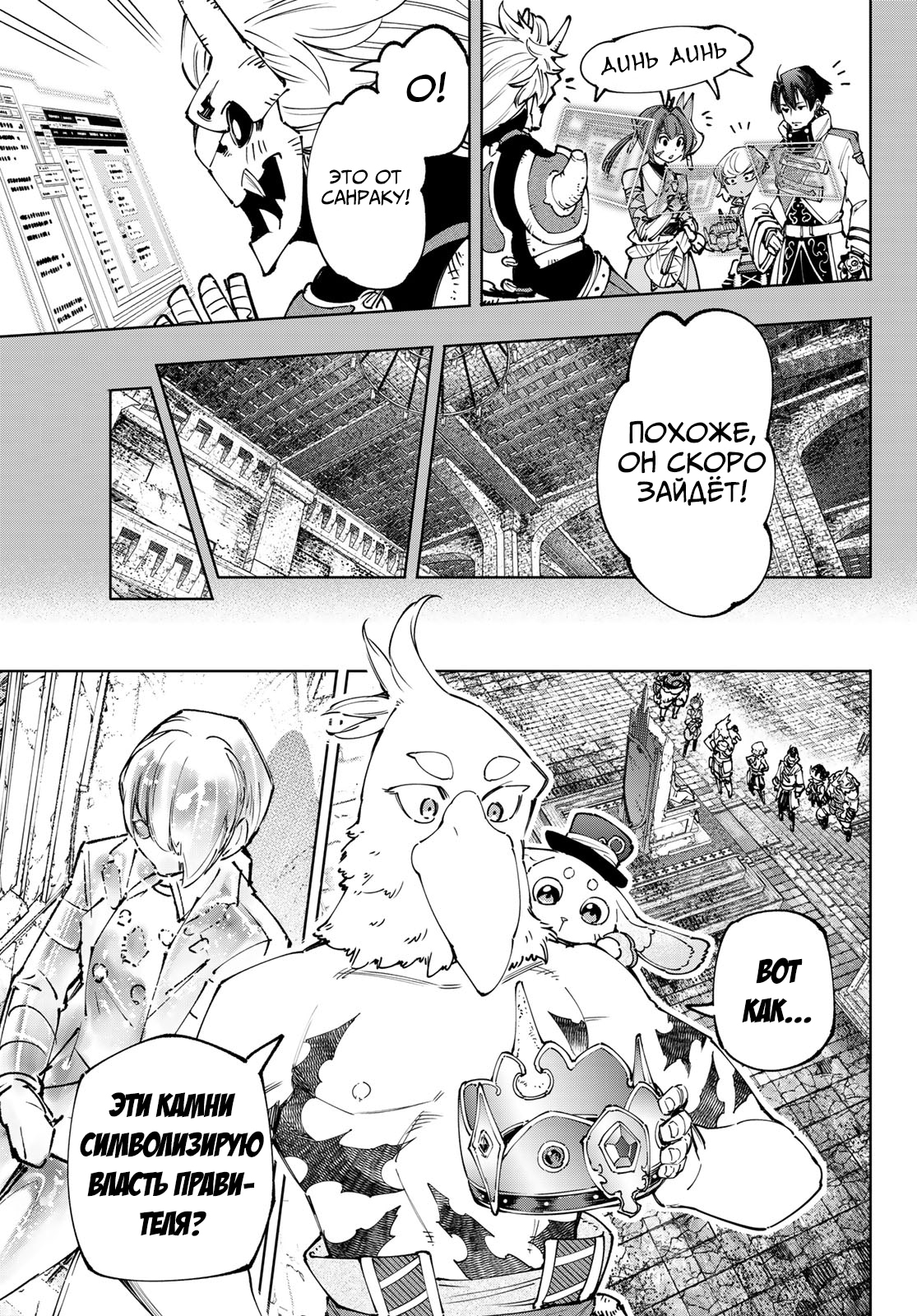 Read Рубеж Шангри-Ла любитель игрошлака бросает вызов топ игре Manga Online