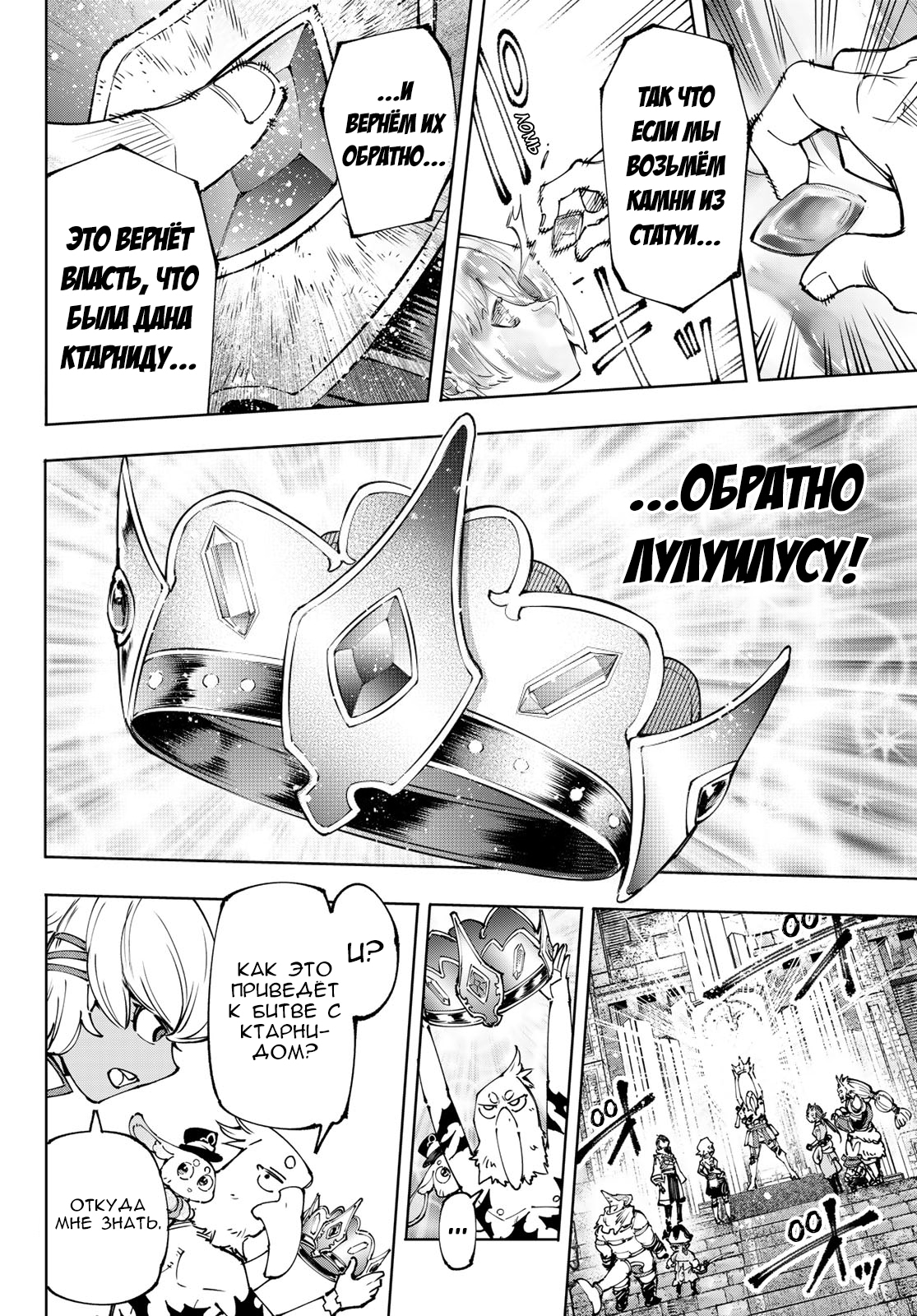 Read Рубеж Шангри-Ла любитель игрошлака бросает вызов топ игре Manga Online