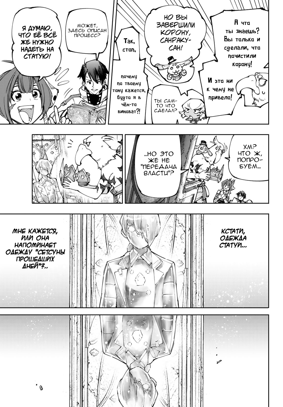 Read Рубеж Шангри-Ла любитель игрошлака бросает вызов топ игре Manga Online