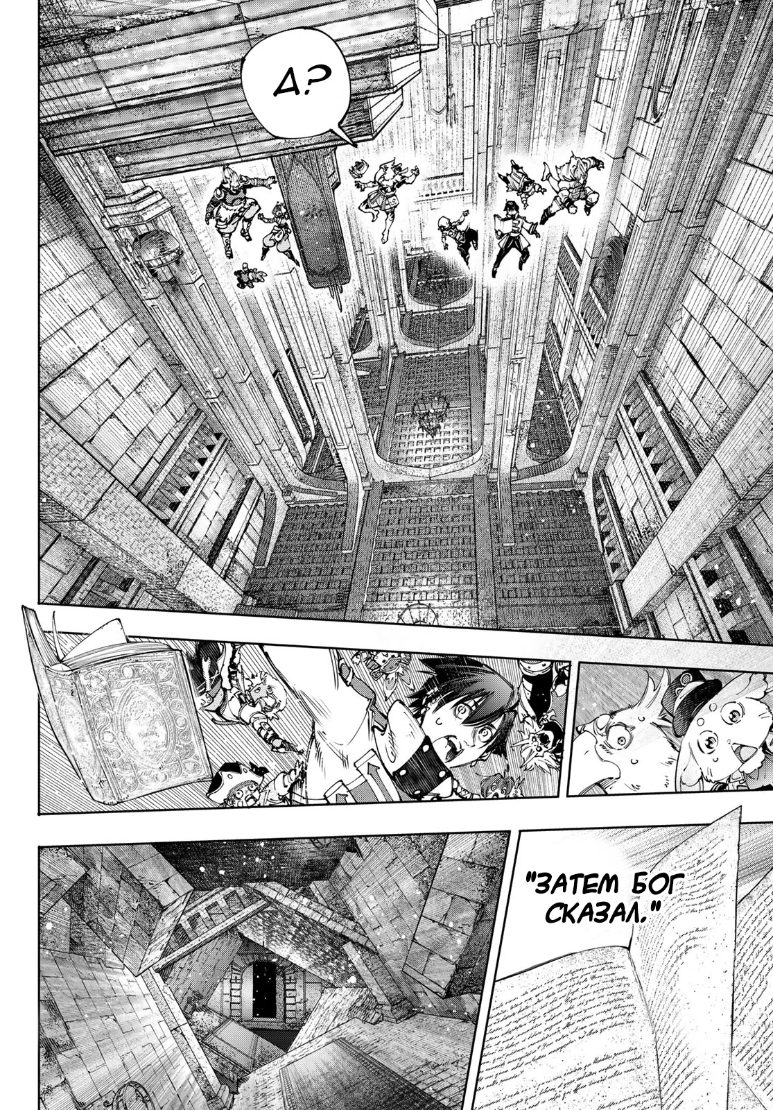 Read Рубеж Шангри-Ла любитель игрошлака бросает вызов топ игре Manga Online