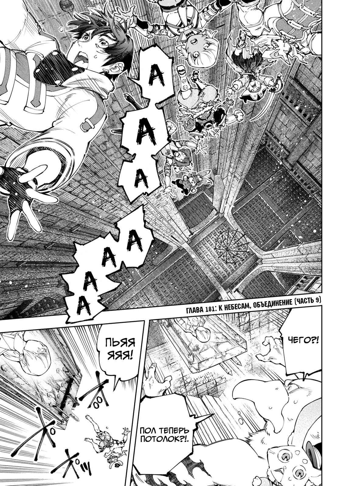 Read Рубеж Шангри-Ла любитель игрошлака бросает вызов топ игре Manga Online