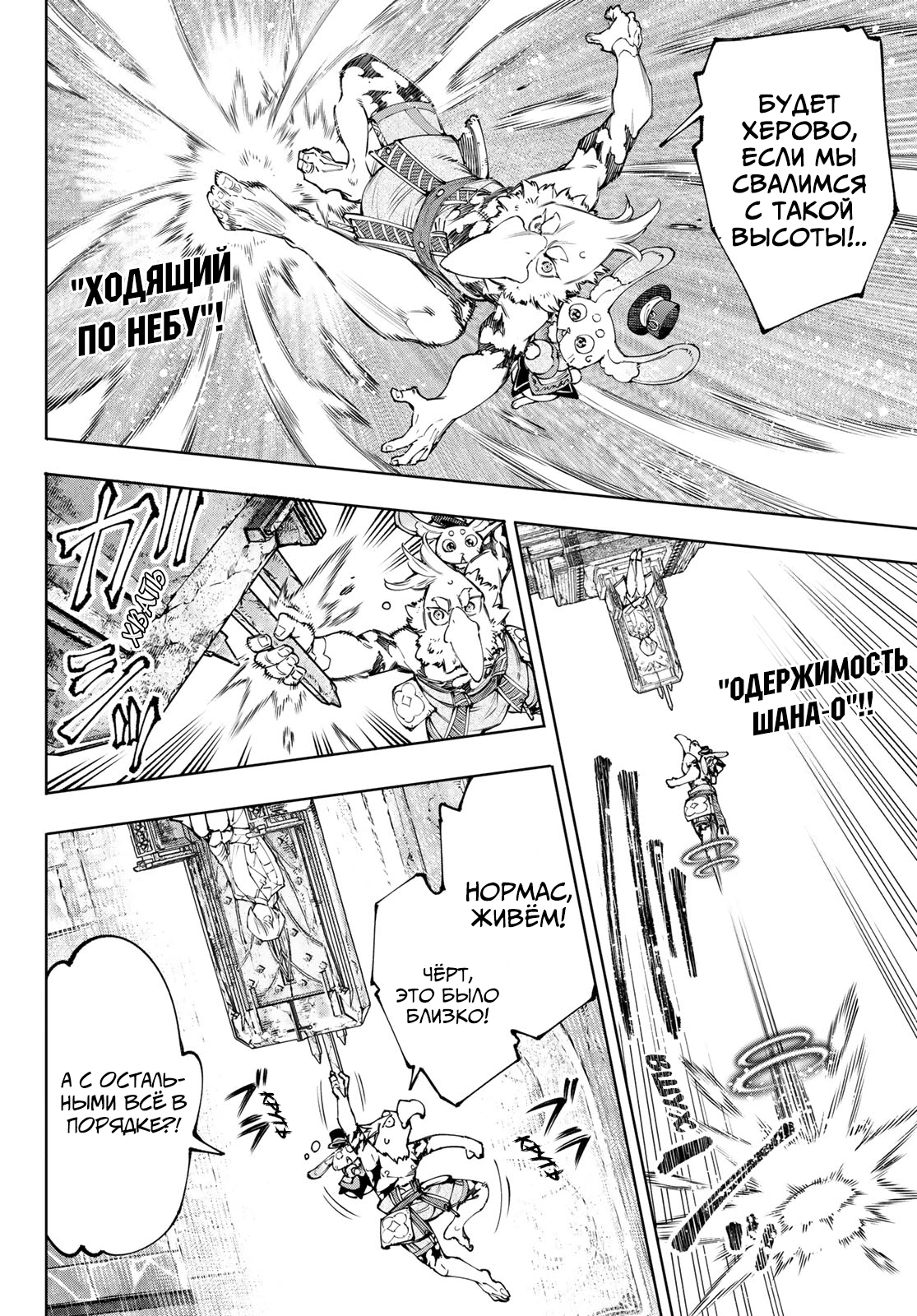 Read Рубеж Шангри-Ла любитель игрошлака бросает вызов топ игре Manga Online