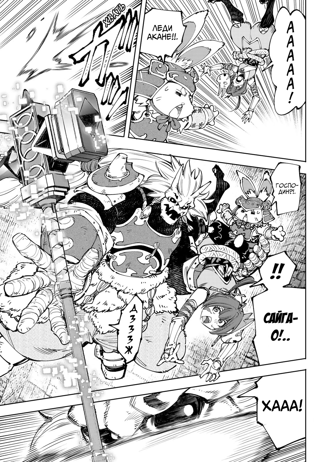 Read Рубеж Шангри-Ла любитель игрошлака бросает вызов топ игре Manga Online