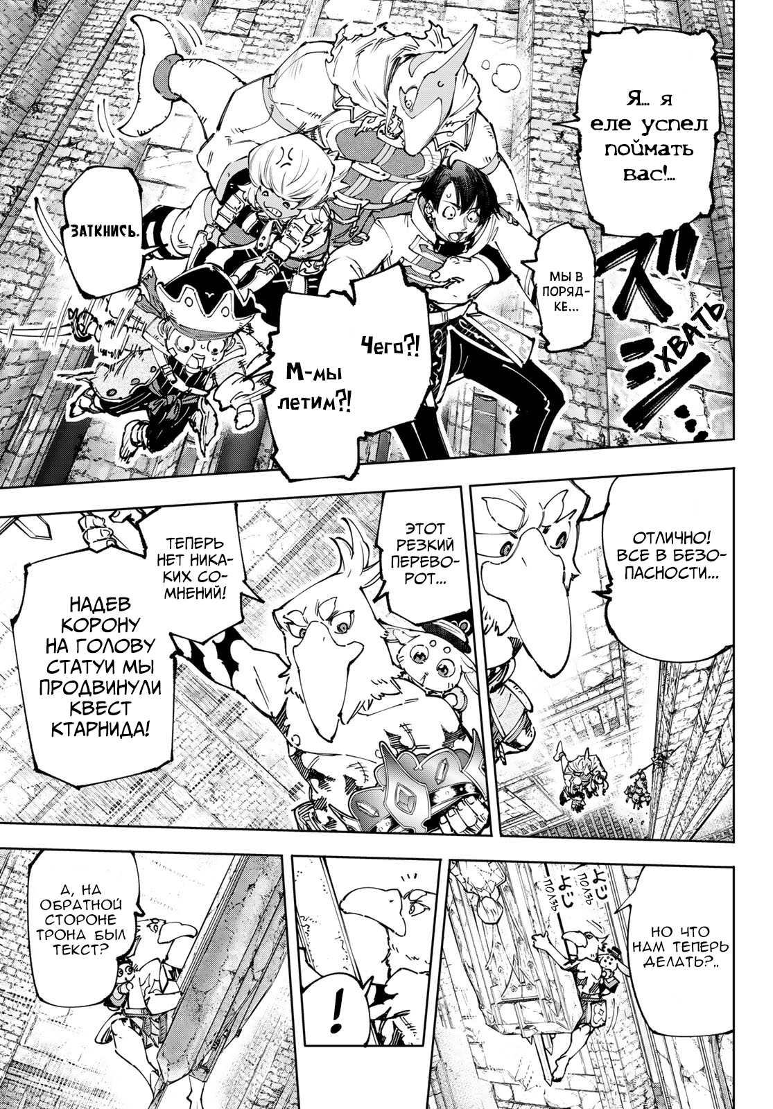 Read Рубеж Шангри-Ла любитель игрошлака бросает вызов топ игре Manga Online