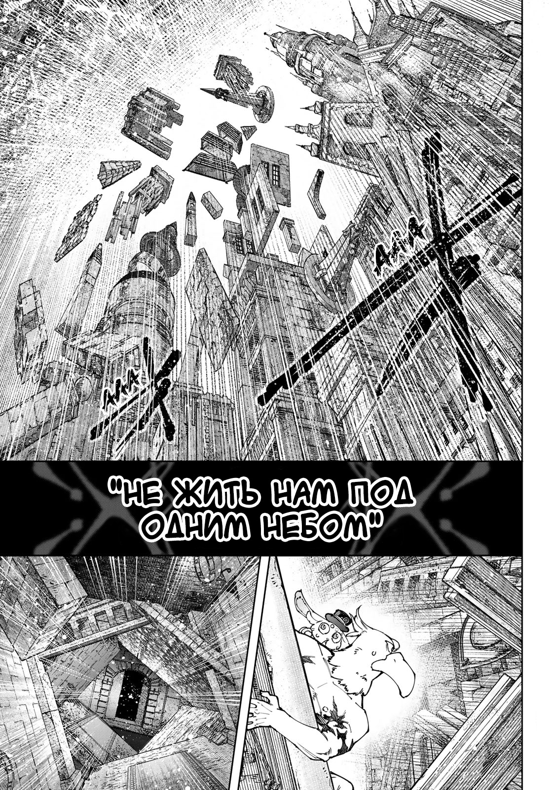 Read Рубеж Шангри-Ла любитель игрошлака бросает вызов топ игре Manga Online