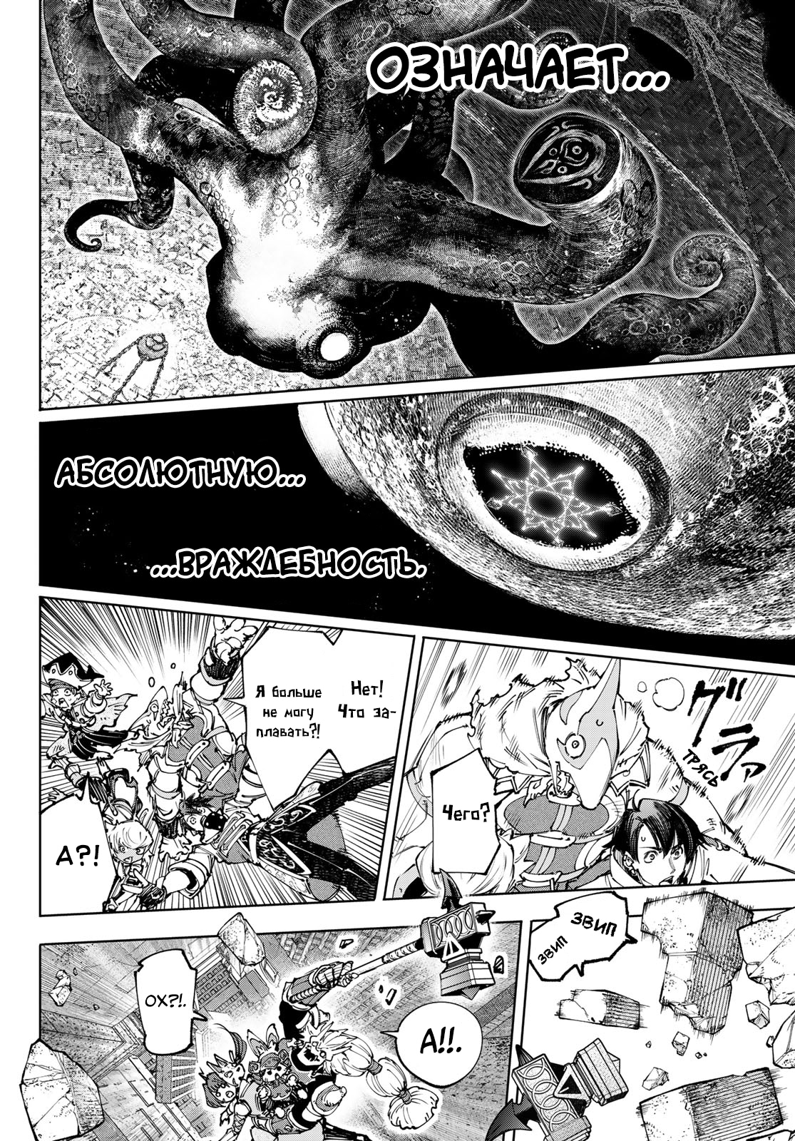 Read Рубеж Шангри-Ла любитель игрошлака бросает вызов топ игре Manga Online