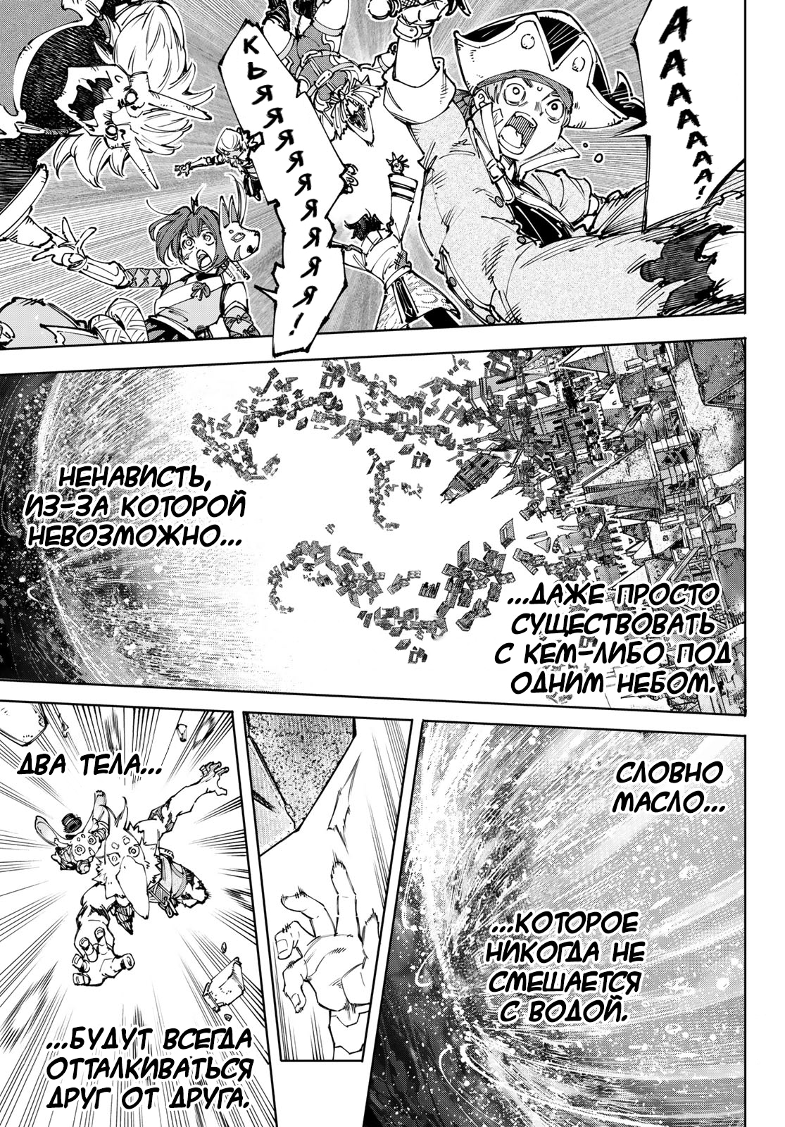 Read Рубеж Шангри-Ла любитель игрошлака бросает вызов топ игре Manga Online