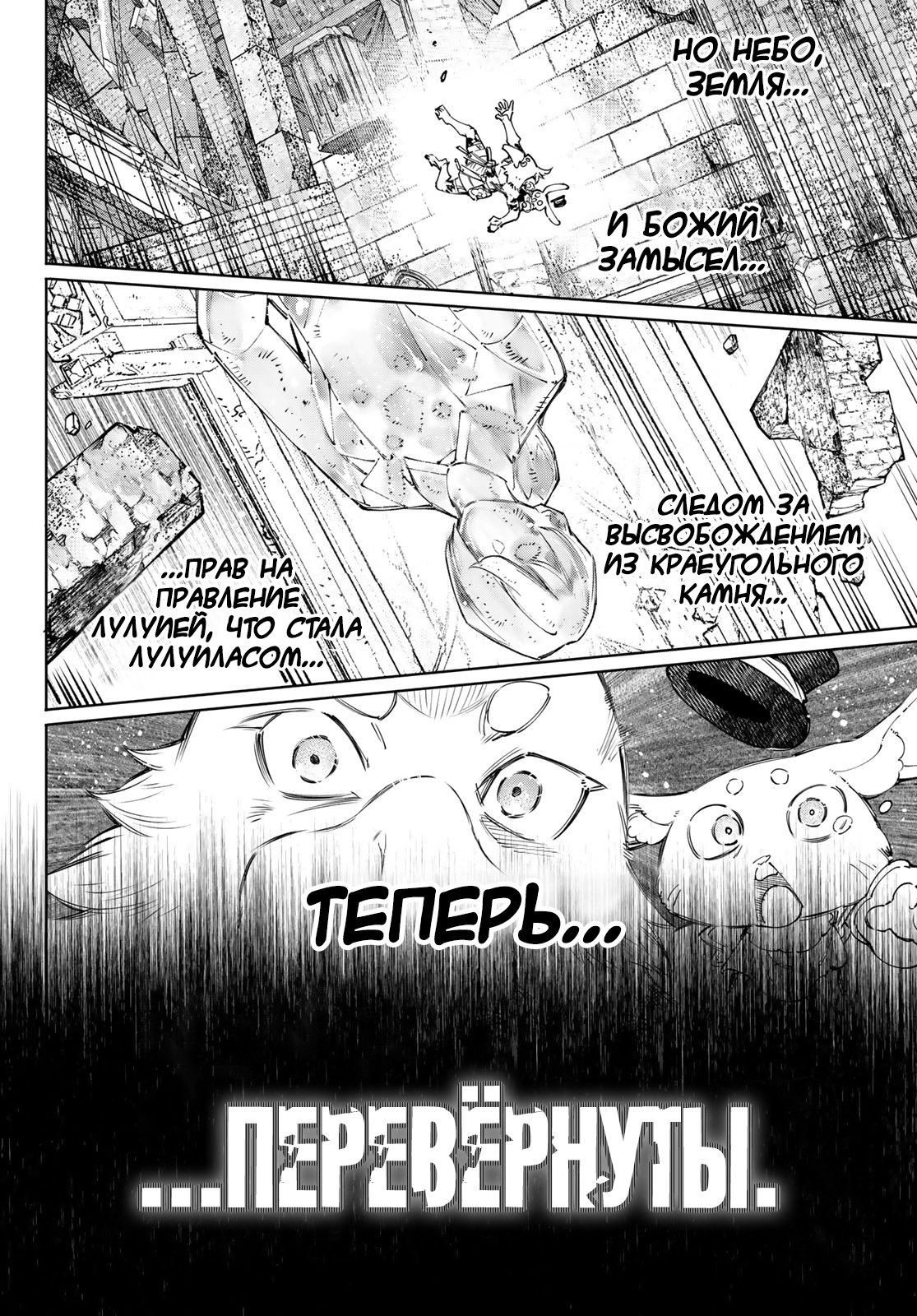 Read Рубеж Шангри-Ла любитель игрошлака бросает вызов топ игре Manga Online