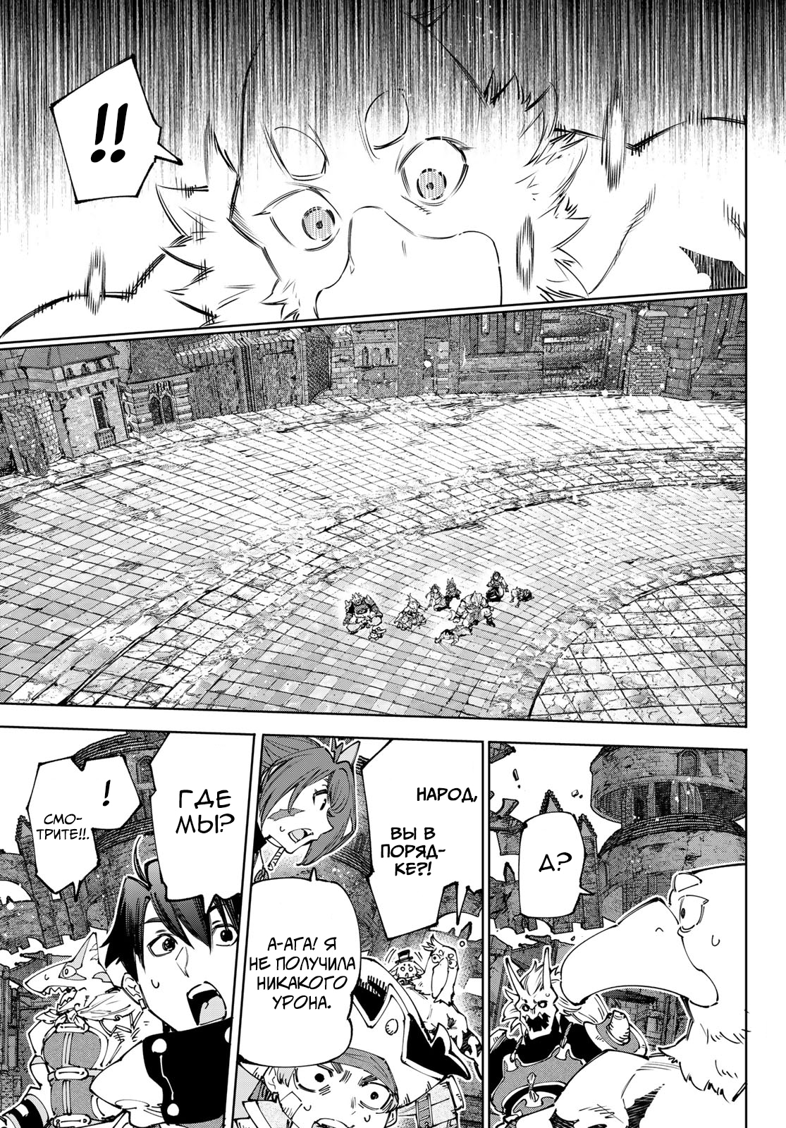 Read Рубеж Шангри-Ла любитель игрошлака бросает вызов топ игре Manga Online