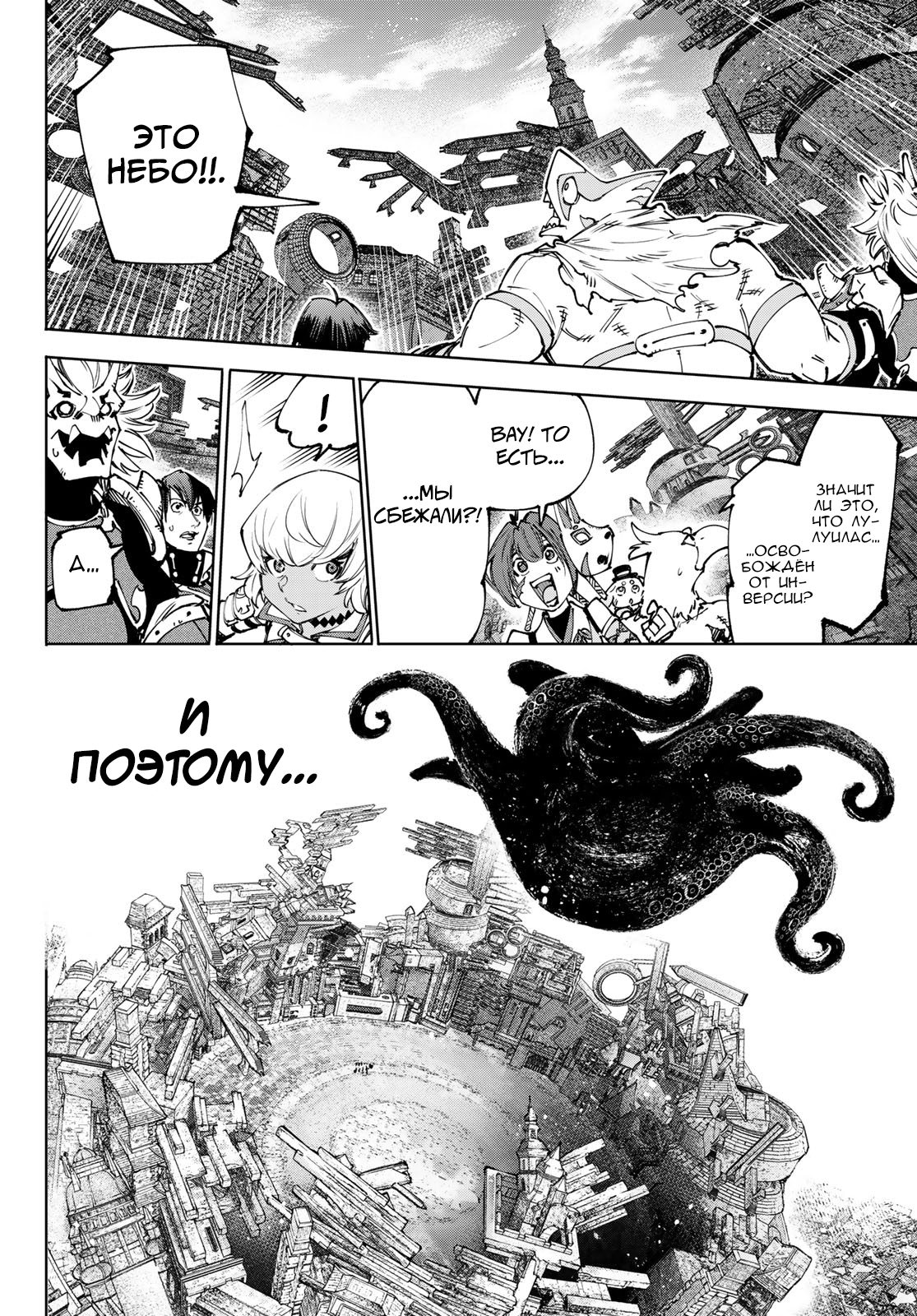 Read Рубеж Шангри-Ла любитель игрошлака бросает вызов топ игре Manga Online