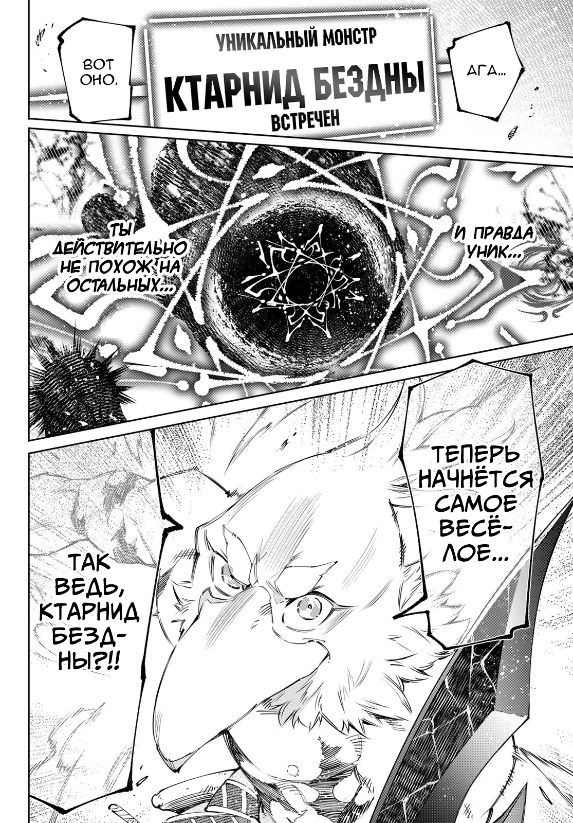 Read Рубеж Шангри-Ла любитель игрошлака бросает вызов топ игре Manga Online