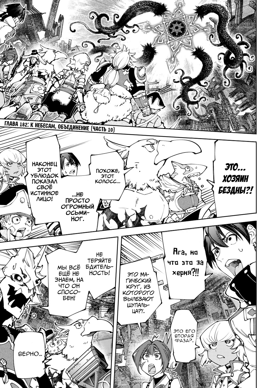 Read Рубеж Шангри-Ла любитель игрошлака бросает вызов топ игре Manga Online