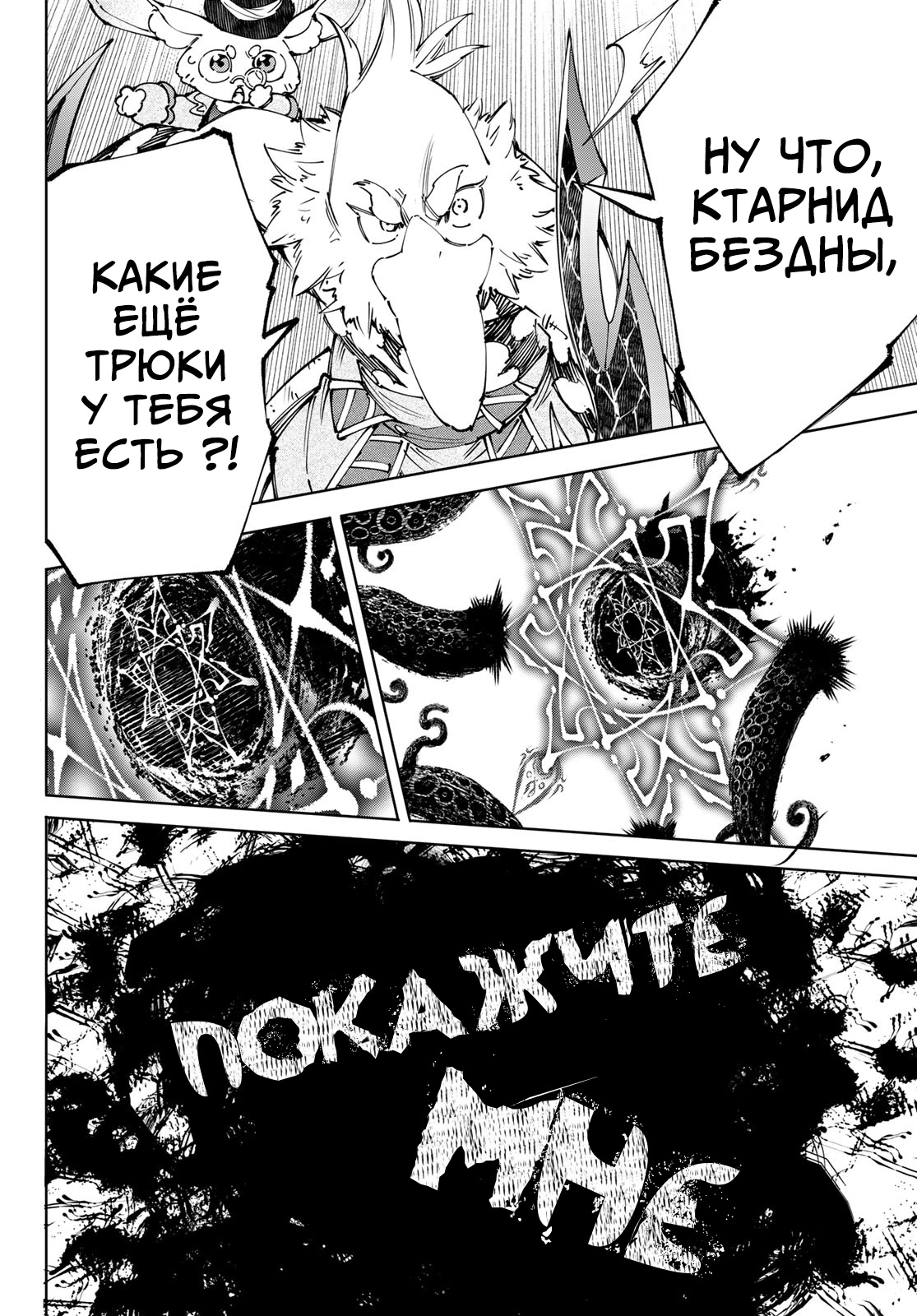 Read Рубеж Шангри-Ла любитель игрошлака бросает вызов топ игре Manga Online