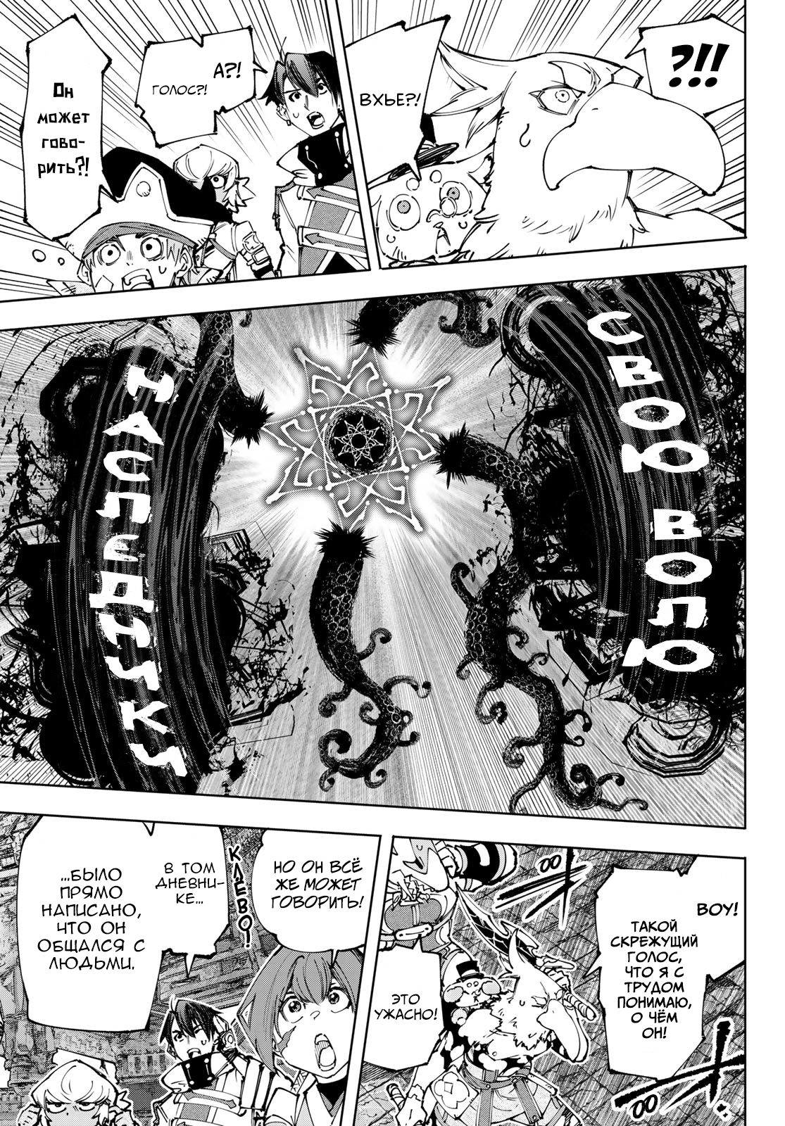 Read Рубеж Шангри-Ла любитель игрошлака бросает вызов топ игре Manga Online