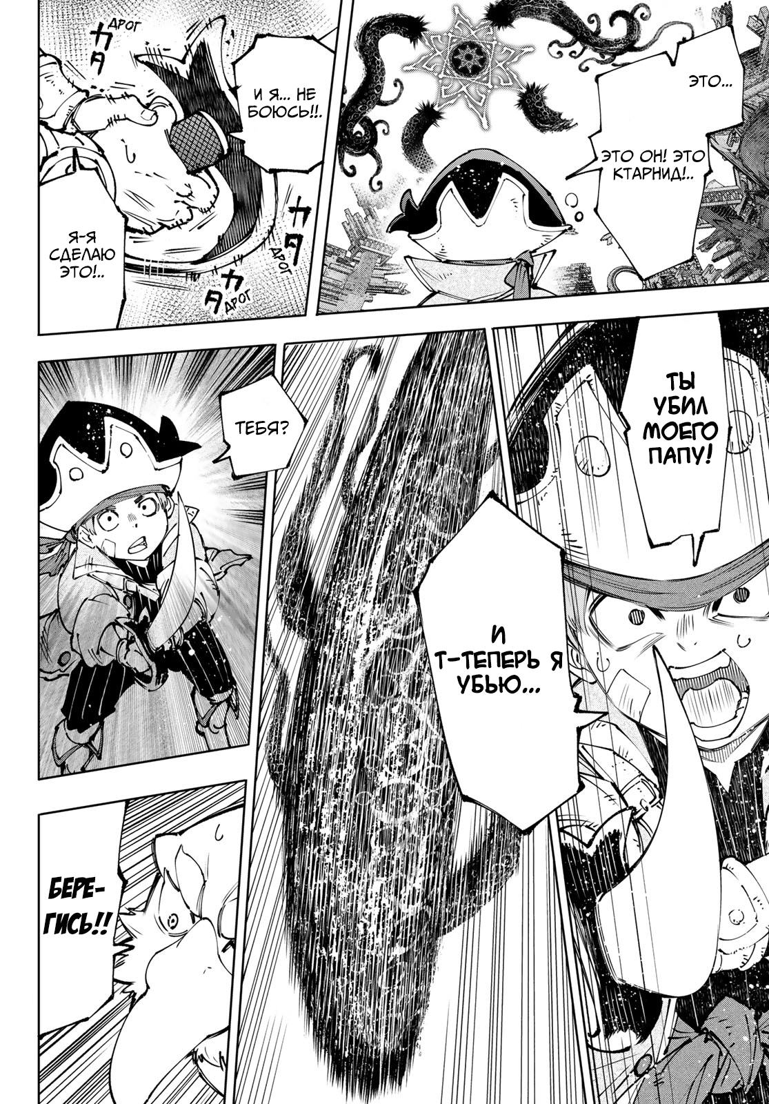 Read Рубеж Шангри-Ла любитель игрошлака бросает вызов топ игре Manga Online