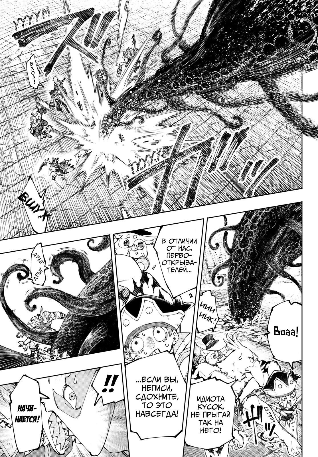 Read Рубеж Шангри-Ла любитель игрошлака бросает вызов топ игре Manga Online