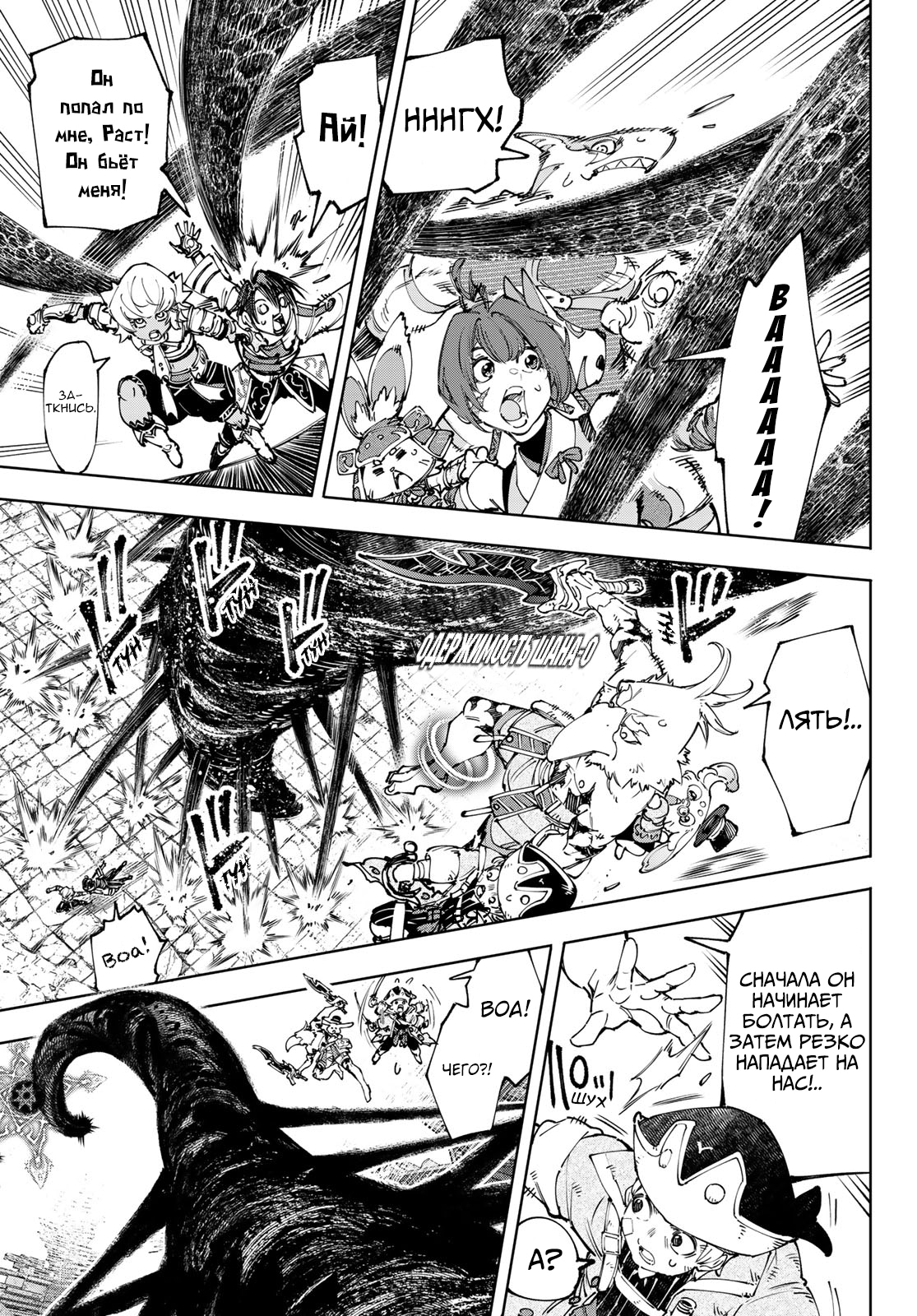 Read Рубеж Шангри-Ла любитель игрошлака бросает вызов топ игре Manga Online