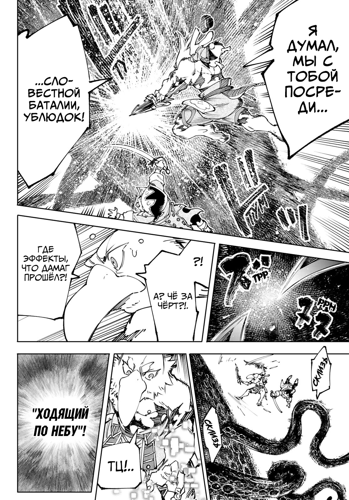 Read Рубеж Шангри-Ла любитель игрошлака бросает вызов топ игре Manga Online