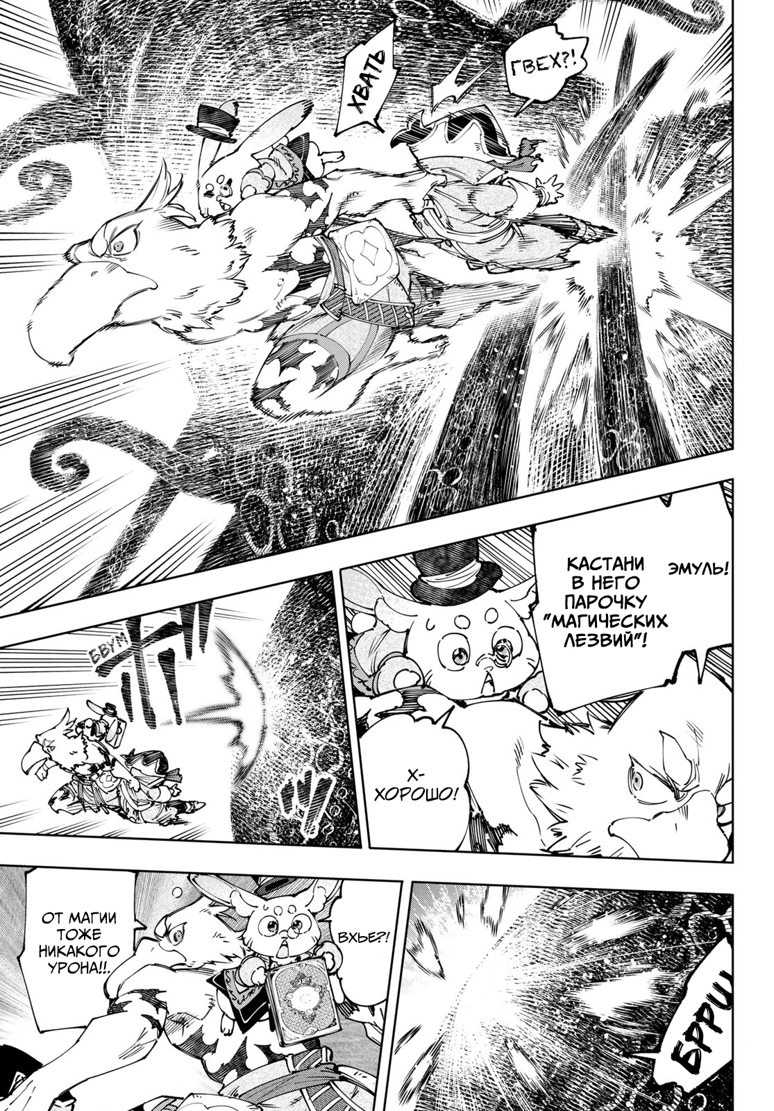 Read Рубеж Шангри-Ла любитель игрошлака бросает вызов топ игре Manga Online