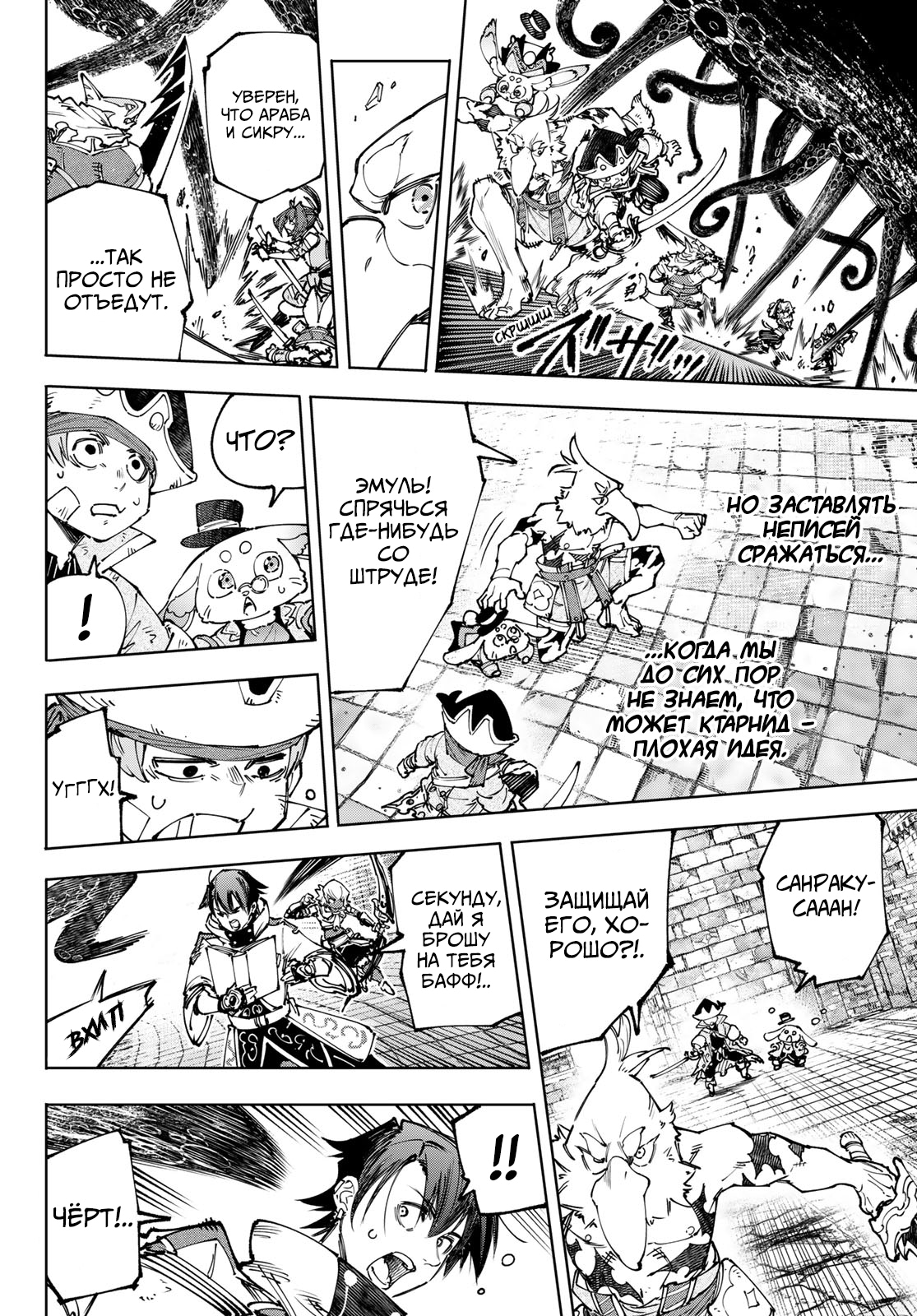 Read Рубеж Шангри-Ла любитель игрошлака бросает вызов топ игре Manga Online