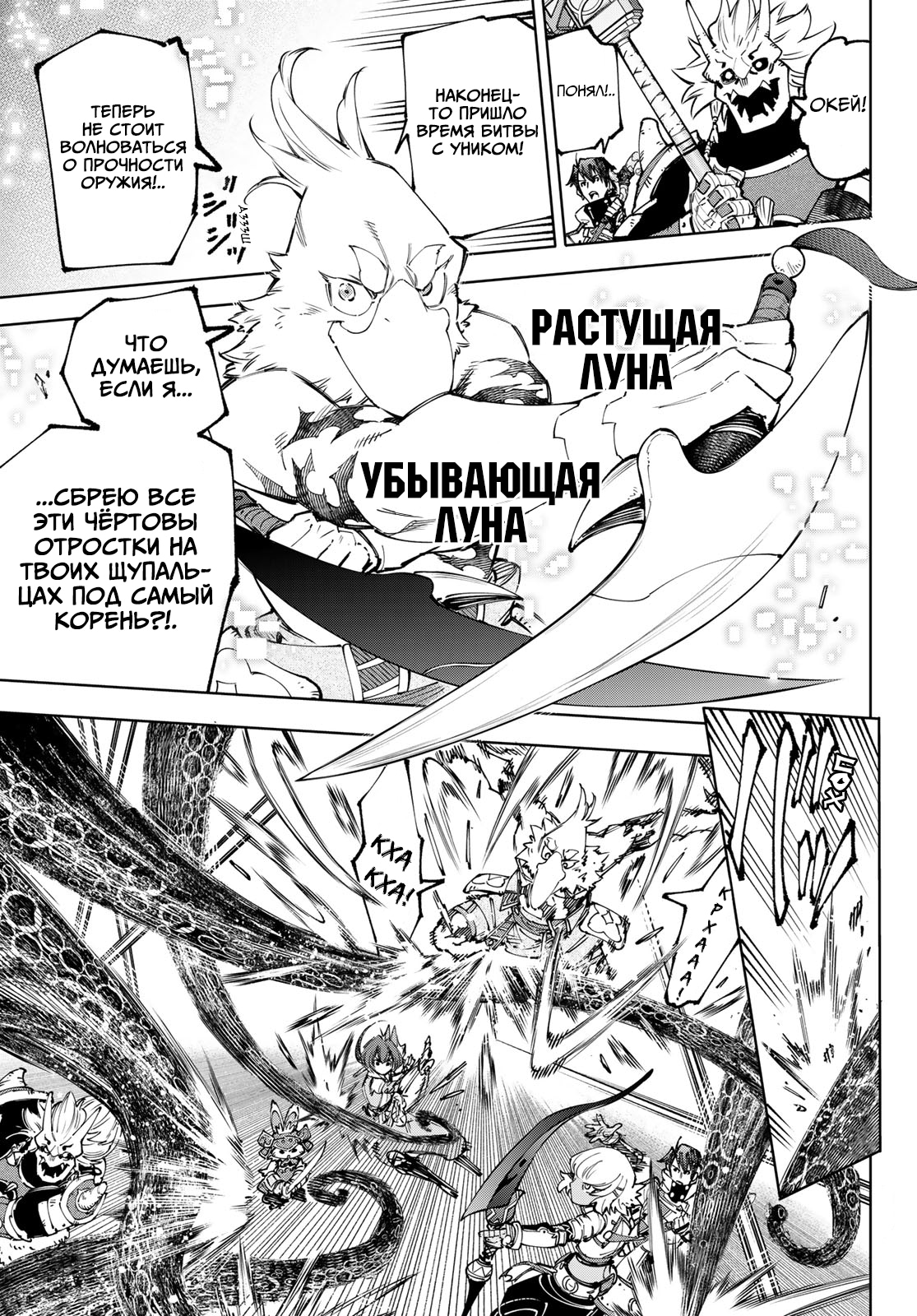 Read Рубеж Шангри-Ла любитель игрошлака бросает вызов топ игре Manga Online