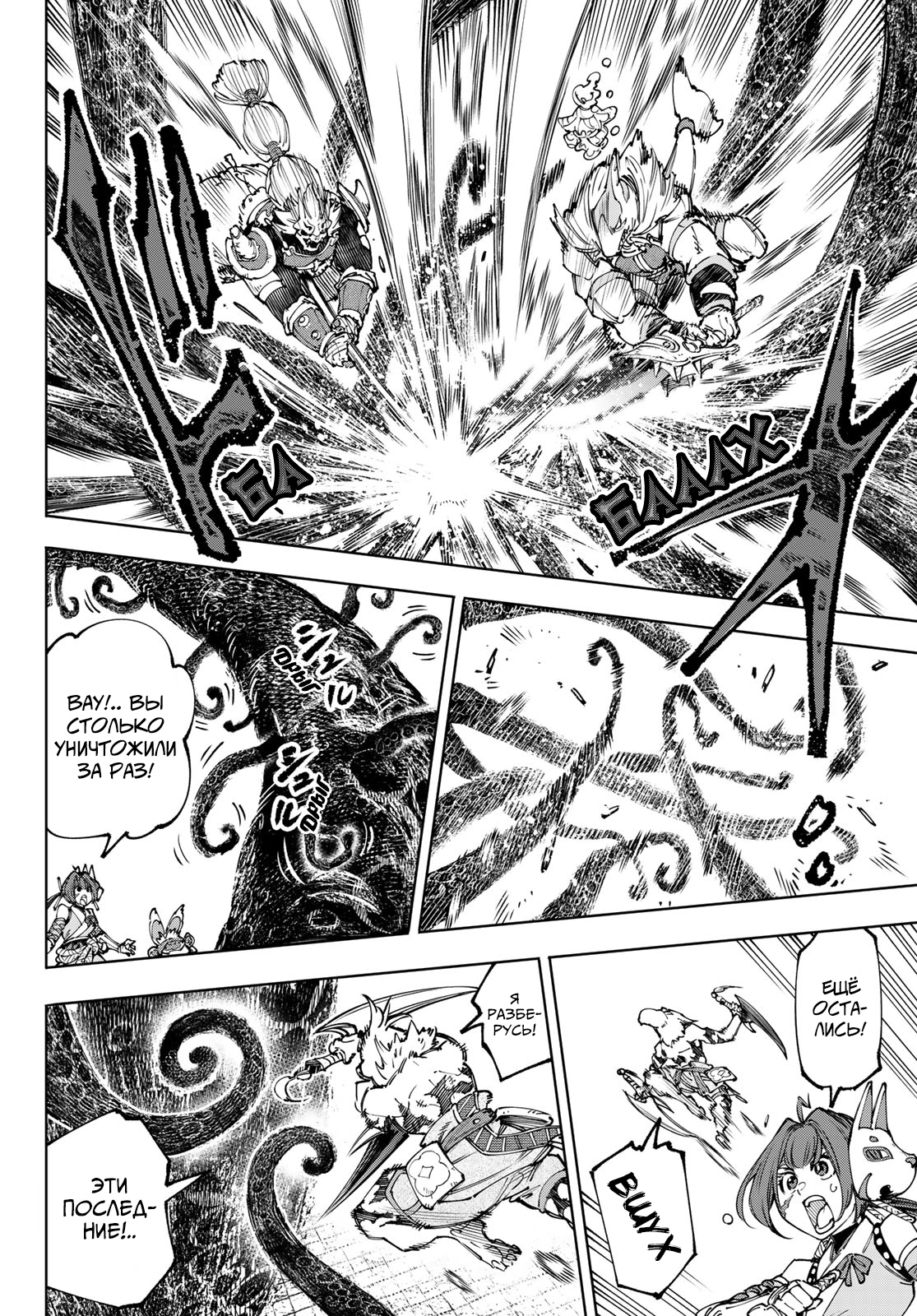 Read Рубеж Шангри-Ла любитель игрошлака бросает вызов топ игре Manga Online