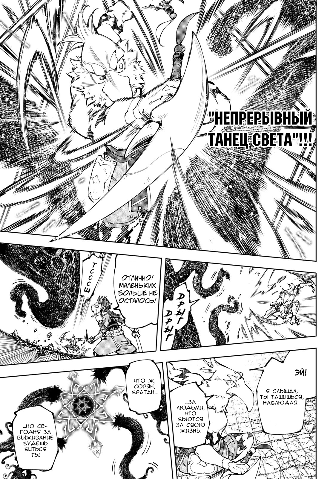 Read Рубеж Шангри-Ла любитель игрошлака бросает вызов топ игре Manga Online