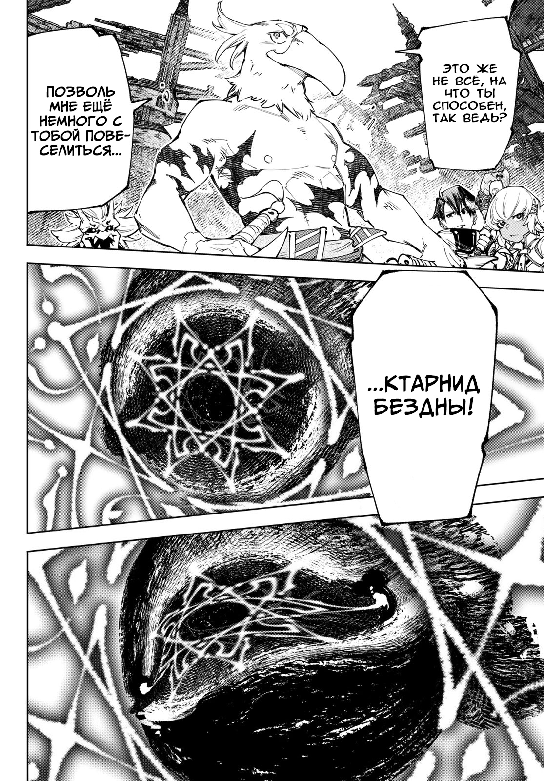 Read Рубеж Шангри-Ла любитель игрошлака бросает вызов топ игре Manga Online