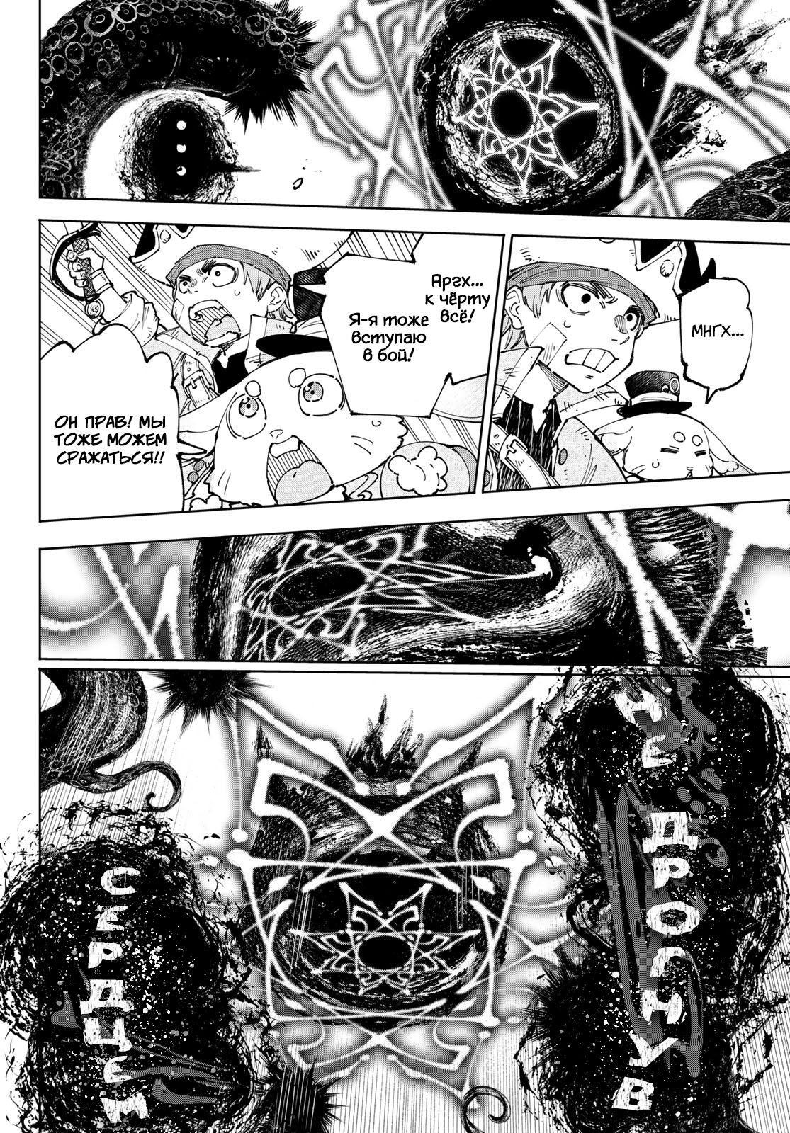 Read Рубеж Шангри-Ла любитель игрошлака бросает вызов топ игре Manga Online