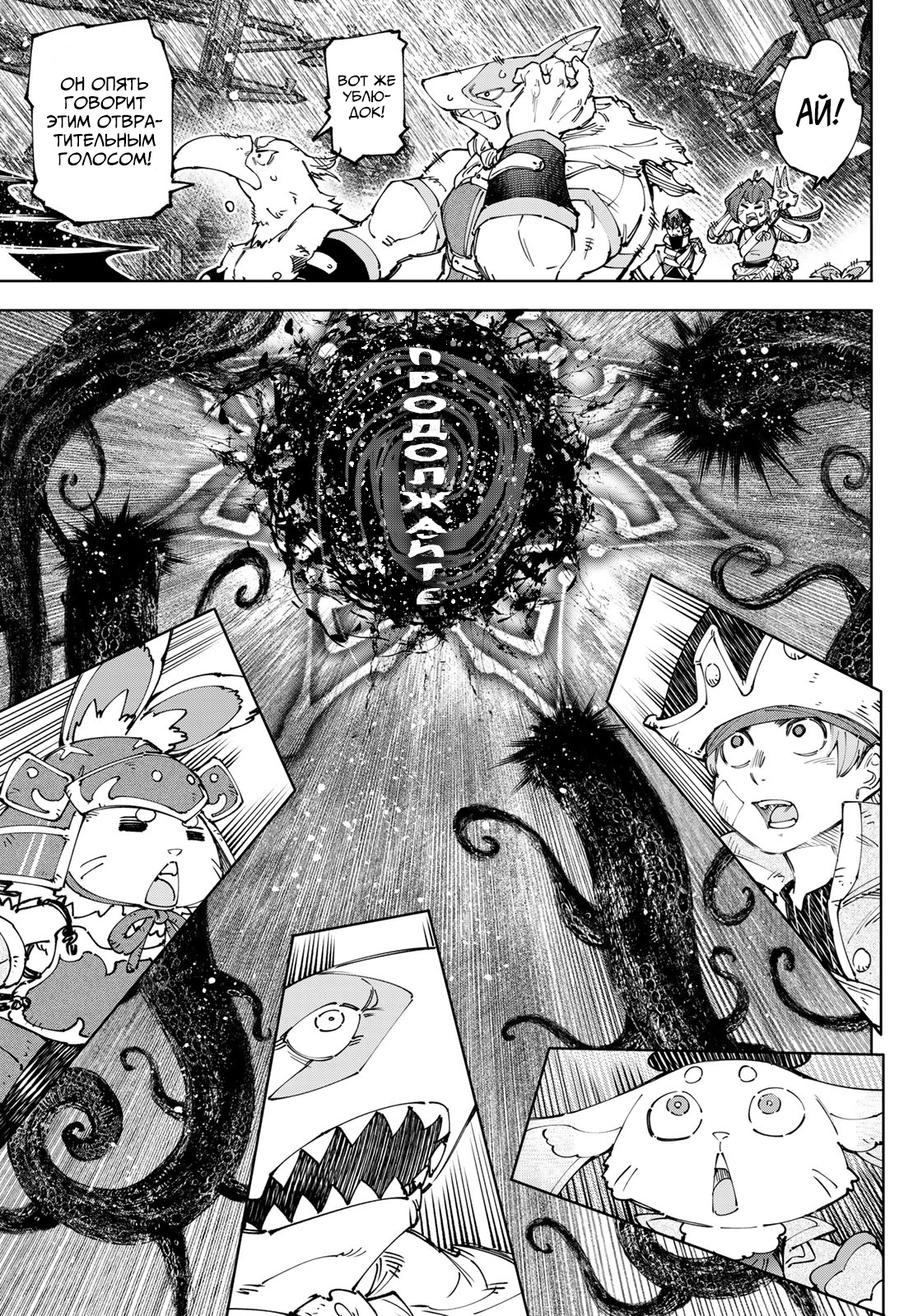 Read Рубеж Шангри-Ла любитель игрошлака бросает вызов топ игре Manga Online