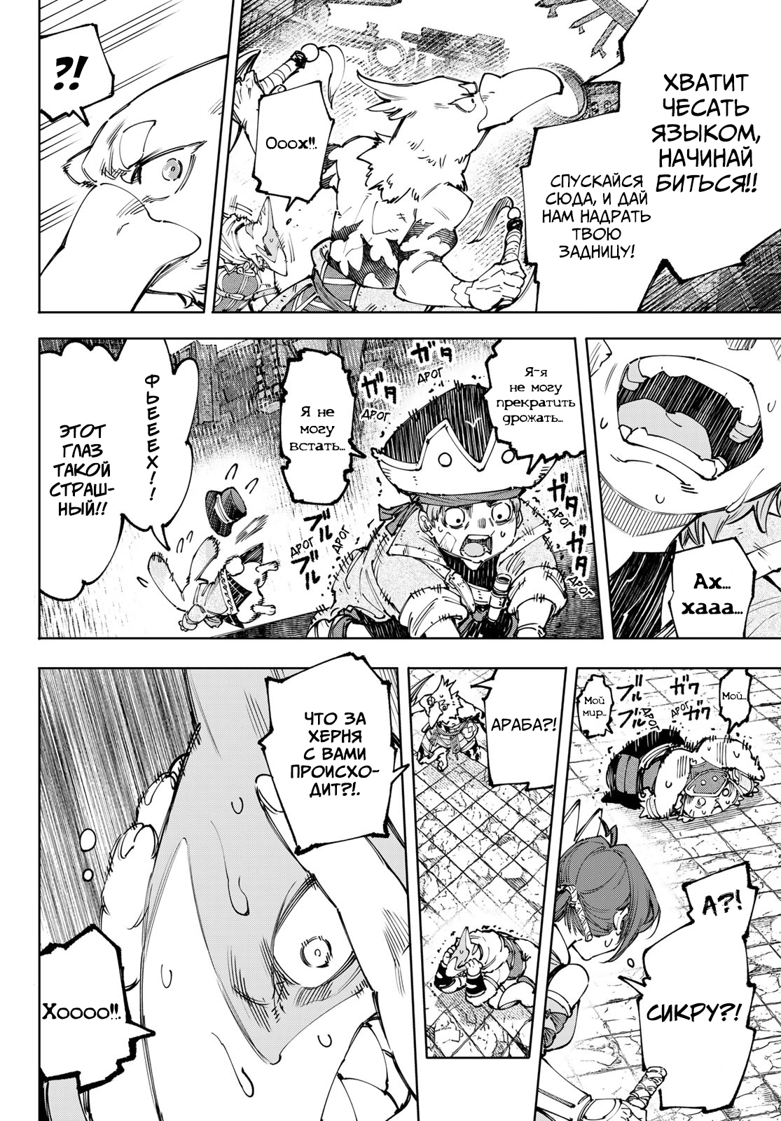 Read Рубеж Шангри-Ла любитель игрошлака бросает вызов топ игре Manga Online