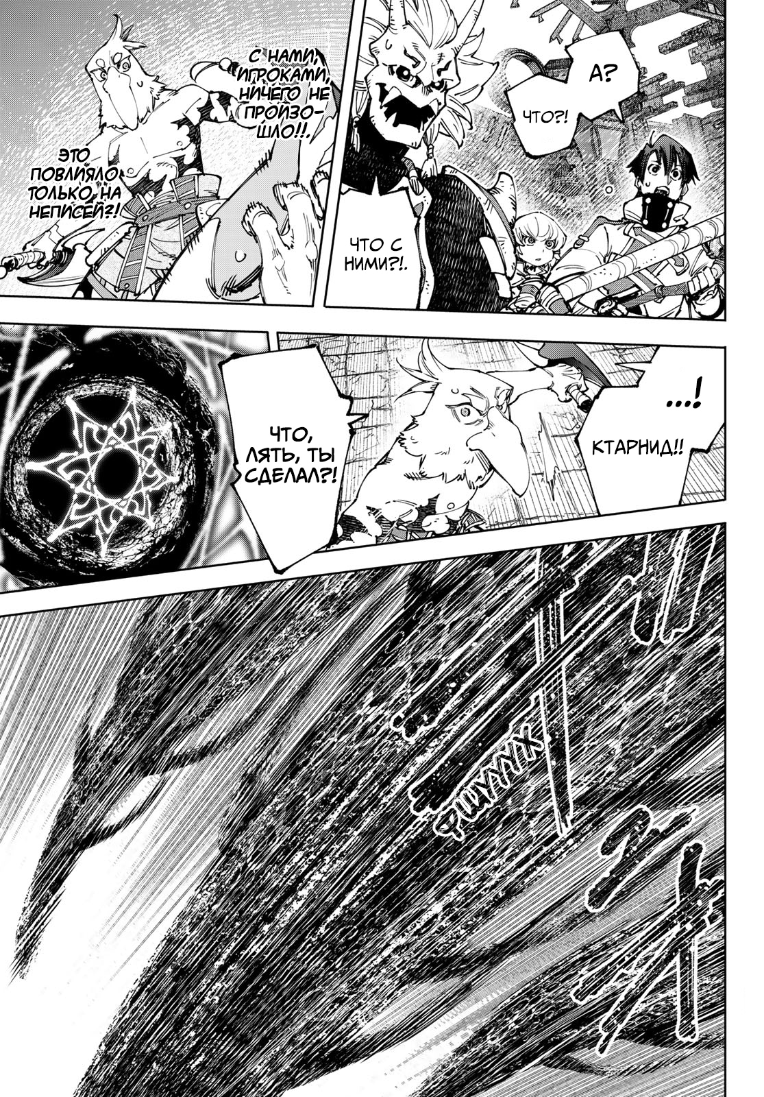 Read Рубеж Шангри-Ла любитель игрошлака бросает вызов топ игре Manga Online