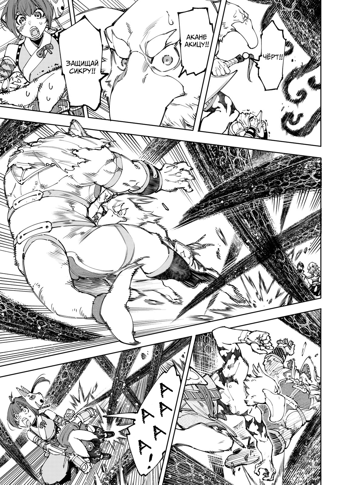 Read Рубеж Шангри-Ла любитель игрошлака бросает вызов топ игре Manga Online