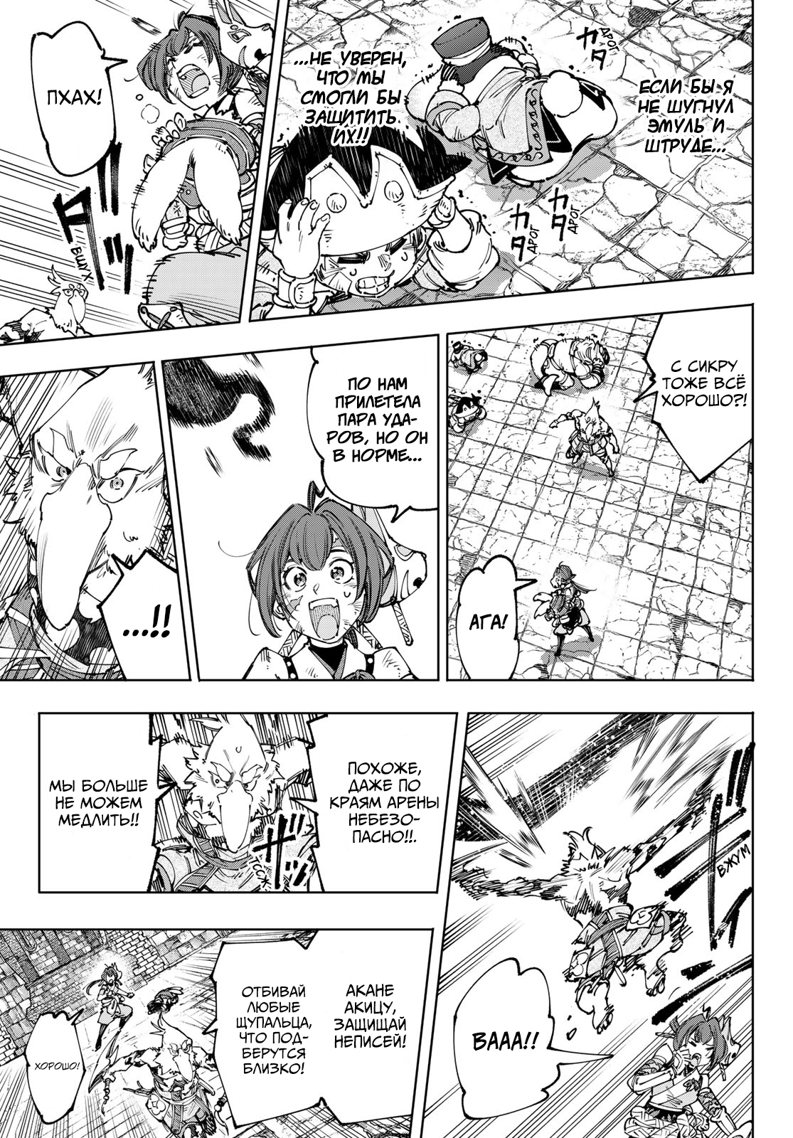 Read Рубеж Шангри-Ла любитель игрошлака бросает вызов топ игре Manga Online