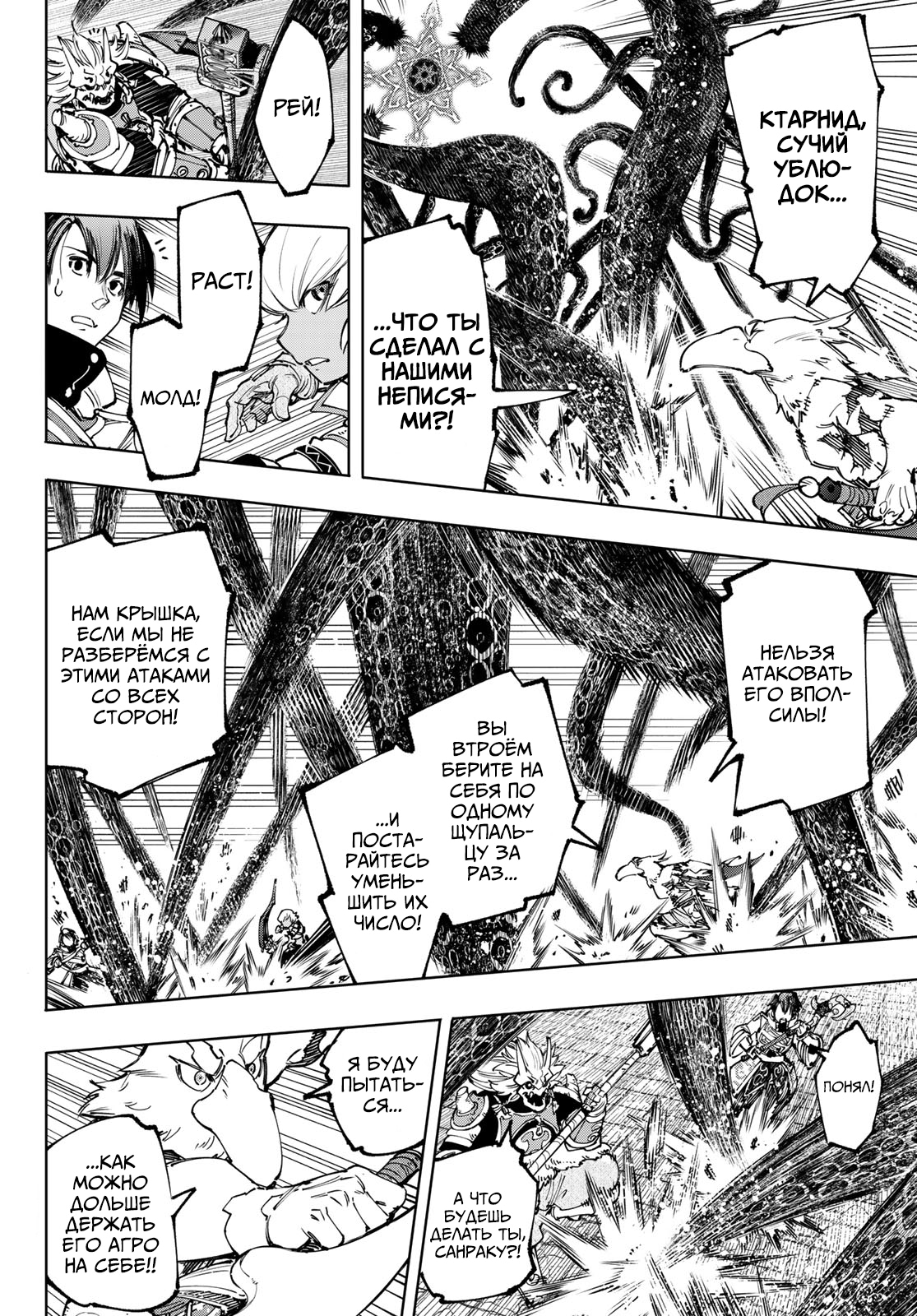 Read Рубеж Шангри-Ла любитель игрошлака бросает вызов топ игре Manga Online