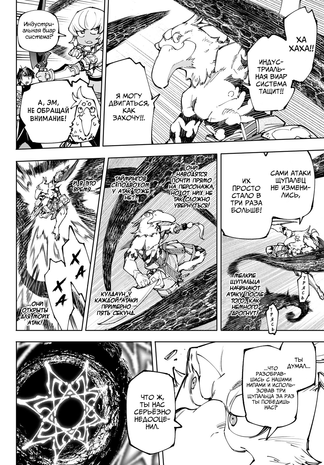 Read Рубеж Шангри-Ла любитель игрошлака бросает вызов топ игре Manga Online