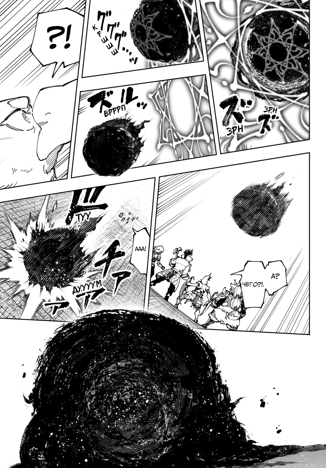 Read Рубеж Шангри-Ла любитель игрошлака бросает вызов топ игре Manga Online