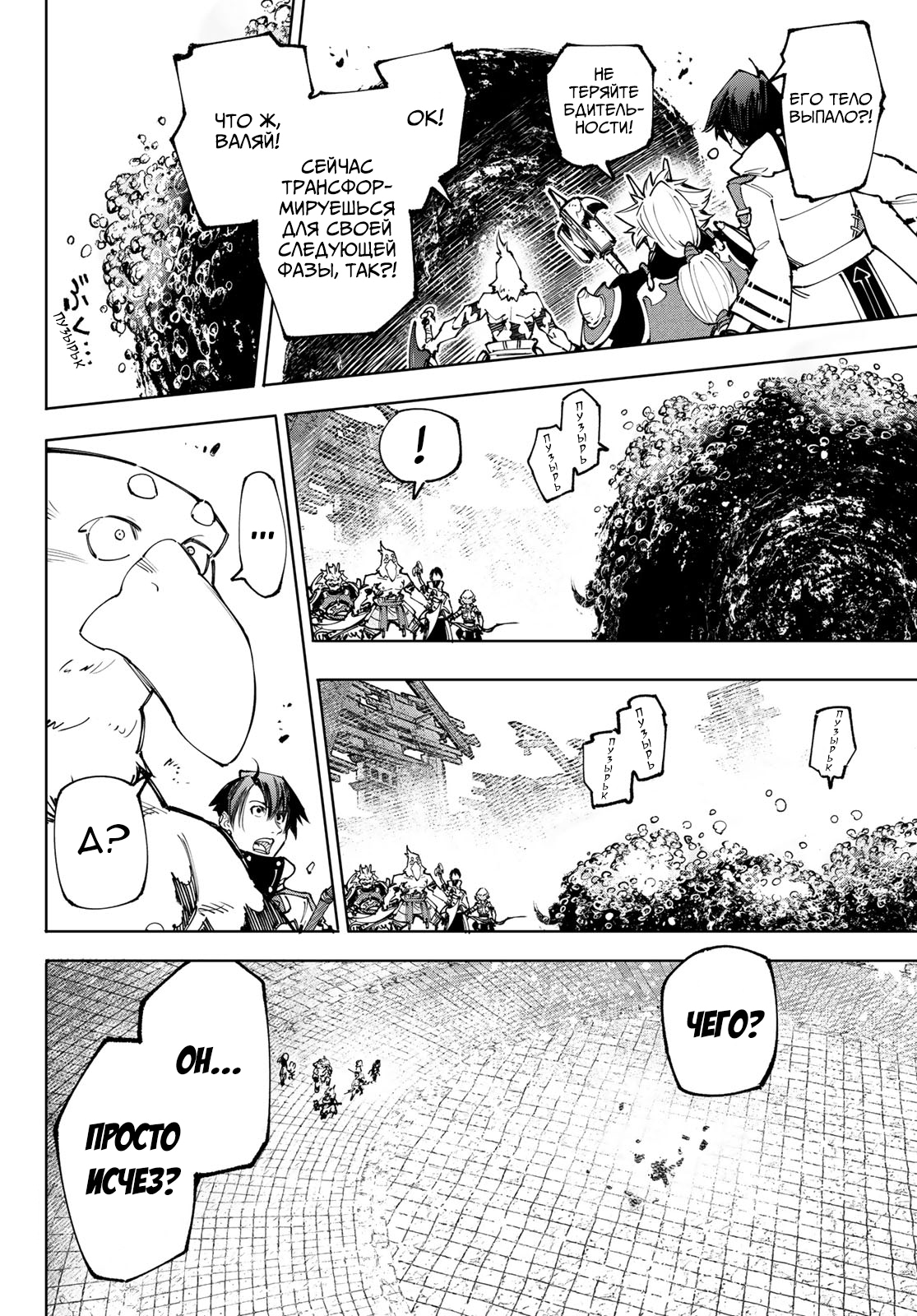 Read Рубеж Шангри-Ла любитель игрошлака бросает вызов топ игре Manga Online