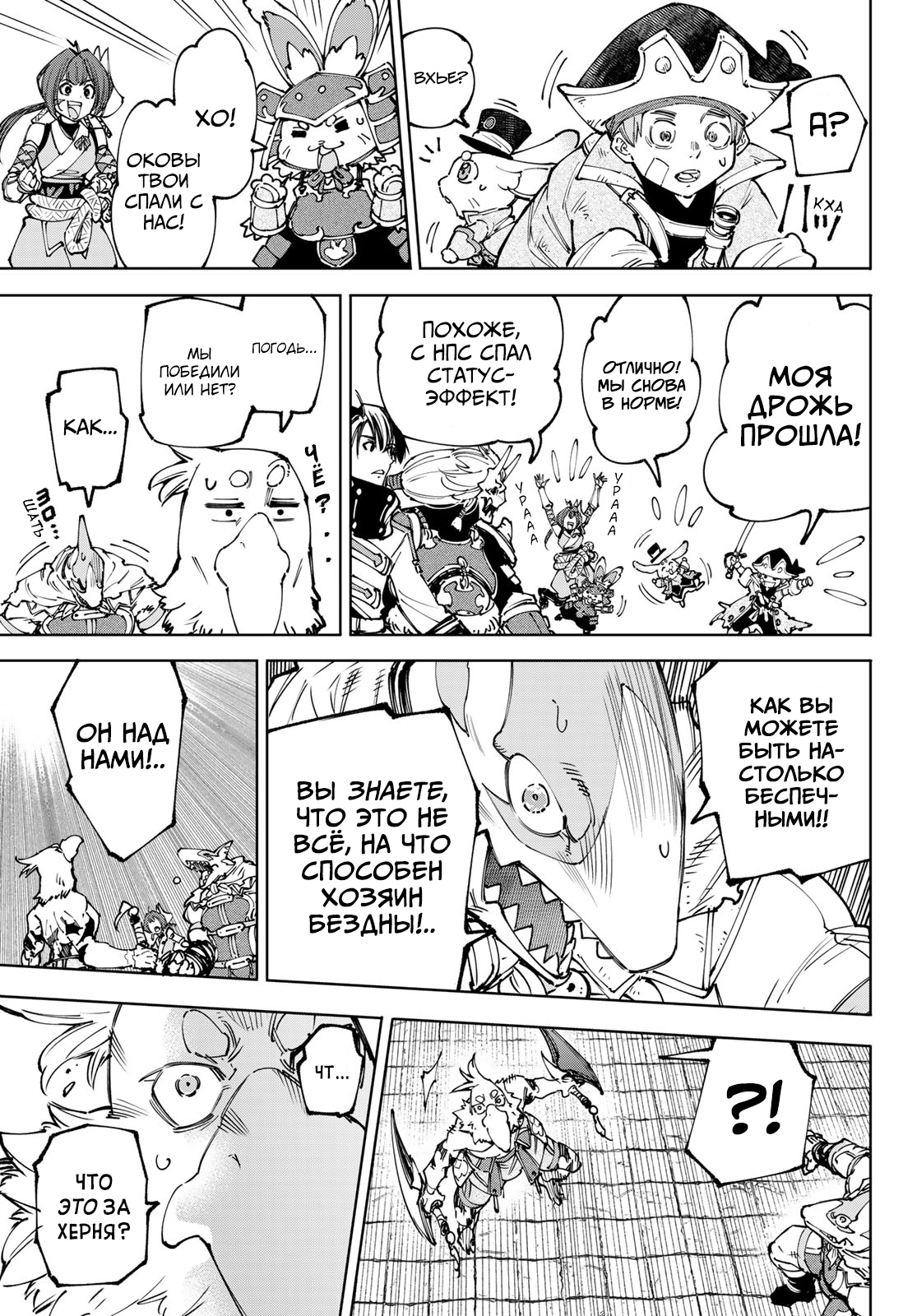 Read Рубеж Шангри-Ла любитель игрошлака бросает вызов топ игре Manga Online