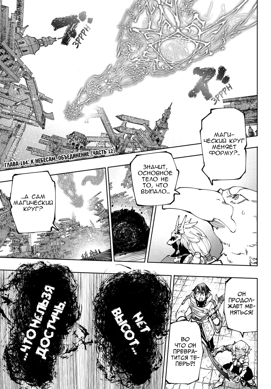 Read Рубеж Шангри-Ла любитель игрошлака бросает вызов топ игре Manga Online