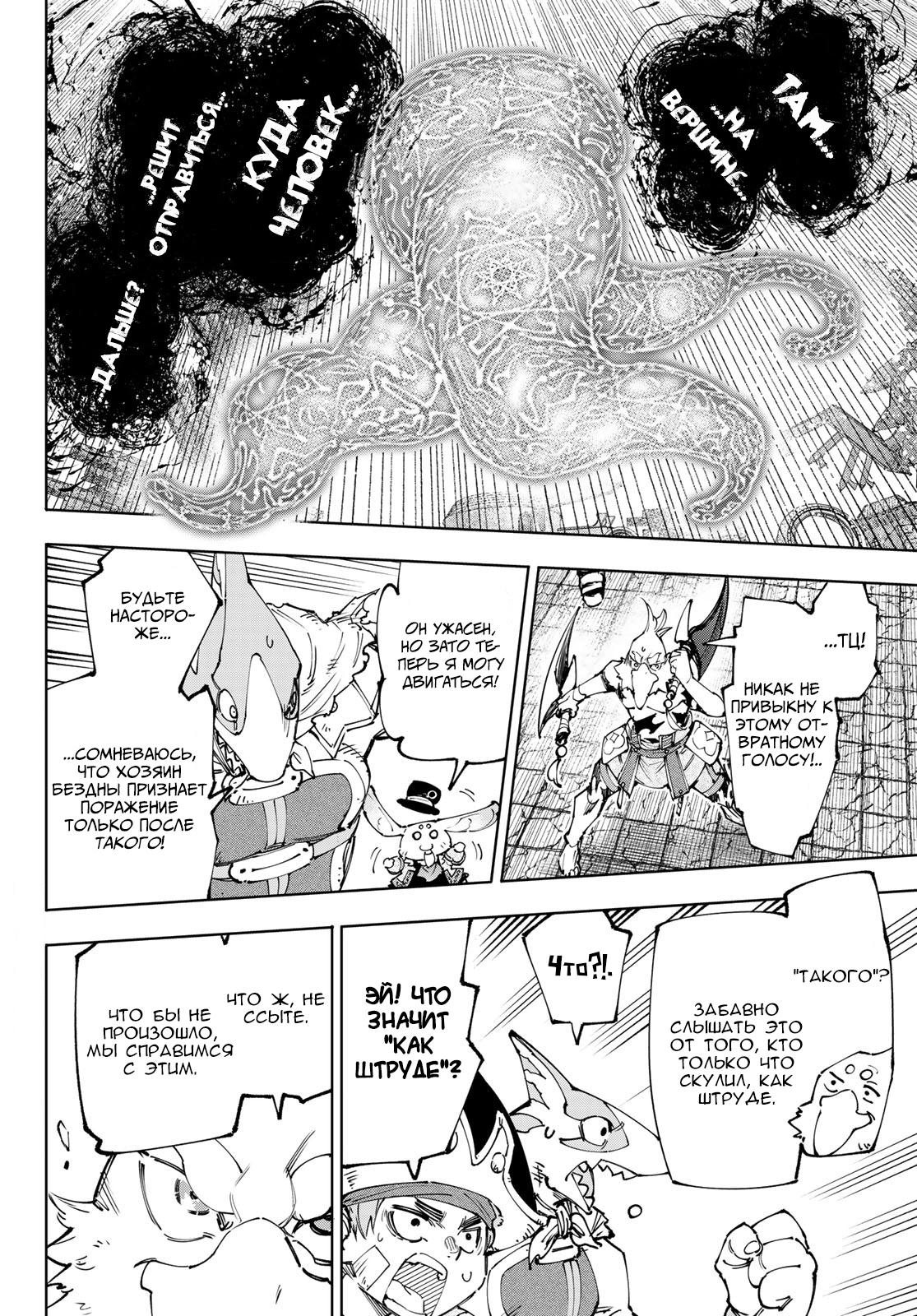 Read Рубеж Шангри-Ла любитель игрошлака бросает вызов топ игре Manga Online