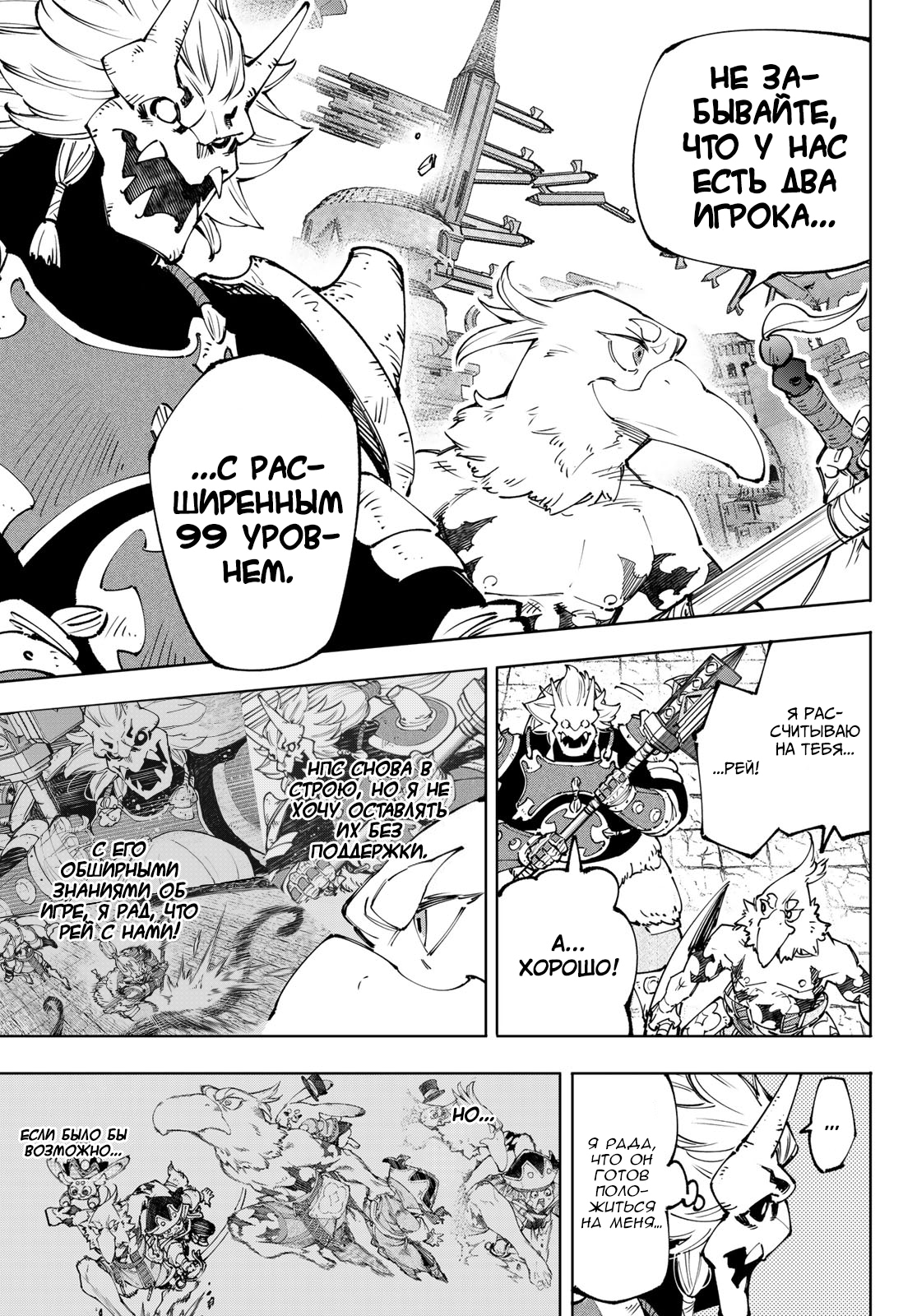 Read Рубеж Шангри-Ла любитель игрошлака бросает вызов топ игре Manga Online