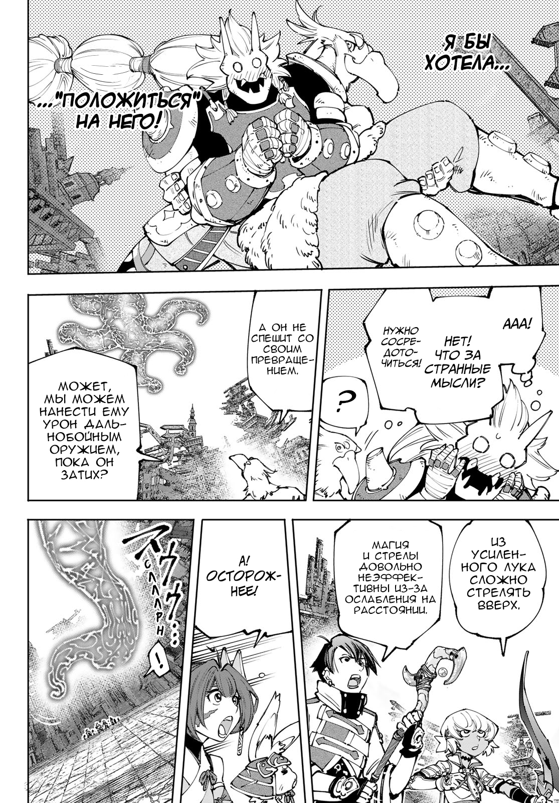 Read Рубеж Шангри-Ла любитель игрошлака бросает вызов топ игре Manga Online